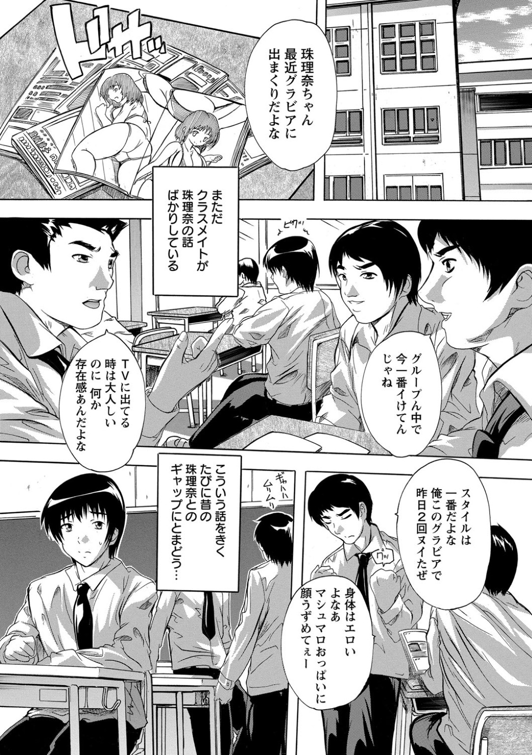 【エロ漫画】幼馴染の兄にレイプされた事がきっかけで体の関係を持つようになった巨乳幼馴染JK…彼女は毎日のように彼に呼び出されては幼馴染の前でNTRセックスし続ける！【奈塚Q弥：よこどる】 7ページ