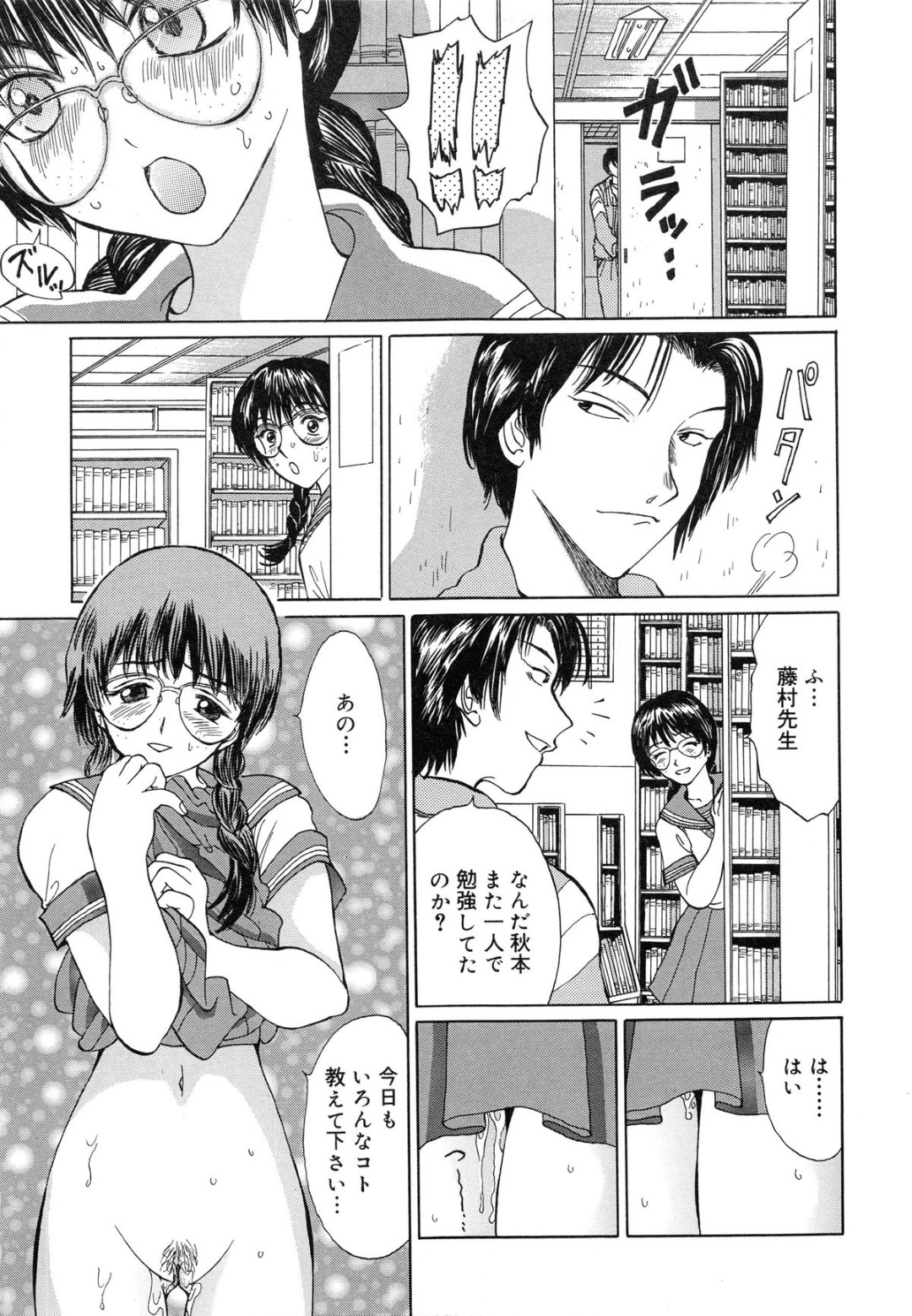 【エロ漫画】学校の校則を守りダサい下着姿をイジられる優等生の眼鏡っ子JK…図書室で1人の男子生徒にフェラでご奉仕して調教されるとイチャラブセックスをしてアヘ顔で中出しされて絶頂アクメ堕ちする【二宮亮三：優等生】 7ページ