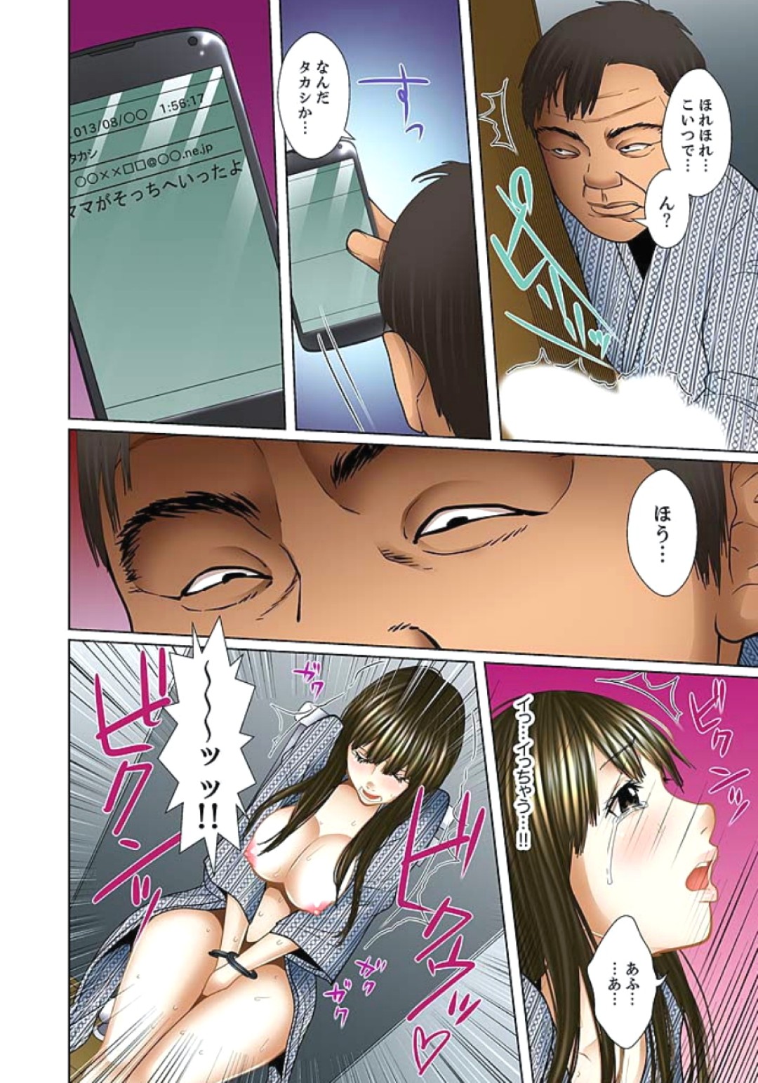 【エロ漫画】彼氏と体育倉庫で初エッチするJK！キモオタの義兄が後をつけて盗撮…嫉妬に狂う義兄は路上で強姦するが失敗！帰宅し睡眠薬を飲ませて睡姦する！【ころすけ：義父と兄から無理矢理、奧まで･･･】 8ページ