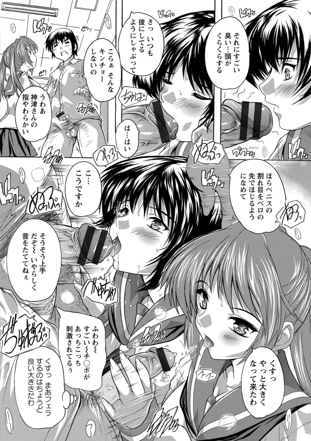 【エロ漫画】指導と称されて同級生とセックスする清楚系JK。積極的な彼女はウブな彼と正常位で中出しファックで感じまくる！【奈塚Q弥：寝っとり】 8ページ
