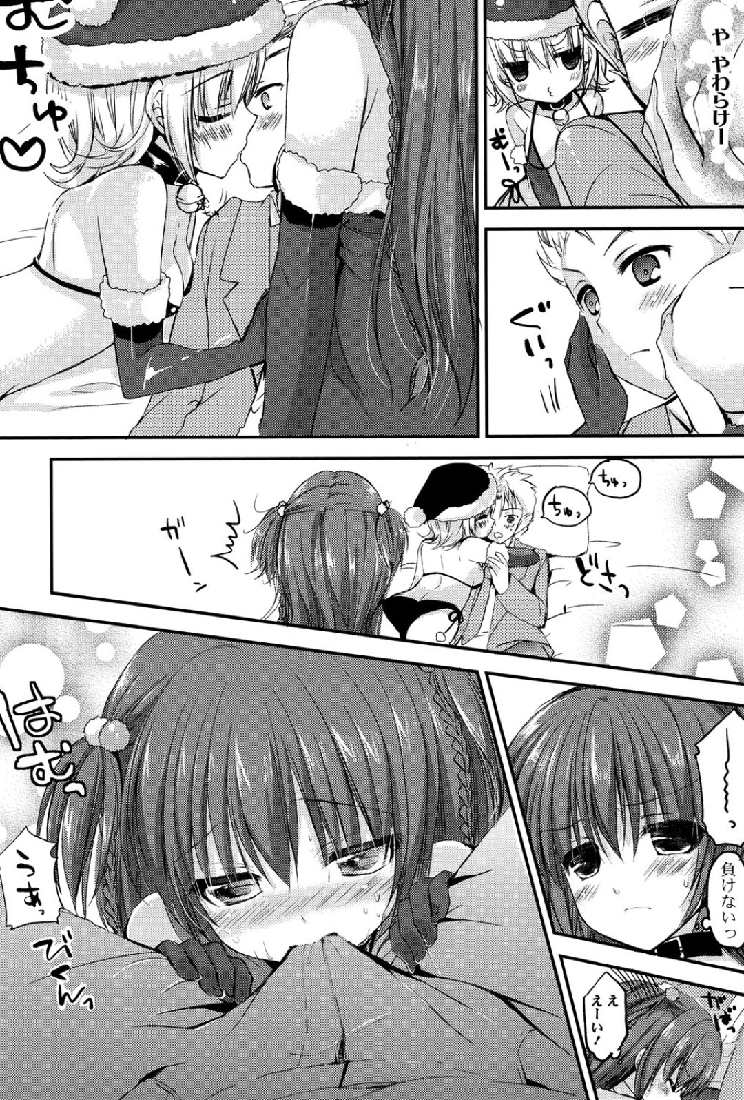 【エロ漫画】幼馴染の年上男子をクリスマスの日にサンタコスして筆おろししてあげる巨乳姉妹…２人でちんぽを奪い合いイチャラブ３P生ハメセックスしてイキまくる【しらいちご：いただきXます♥】 8ページ