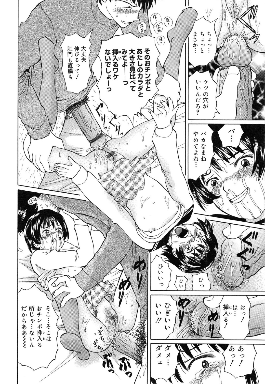 【エロ漫画】母親が部屋でセックスしていて隣のお兄さんの部屋のお邪魔させてもらうJC…彼女の膨らみ始めたおっぱいに興奮した彼は乳首責めやクンニをして生ハメセックスで中出ししちゃう【二宮亮三：胸ふくらみはじめて…】 10ページ