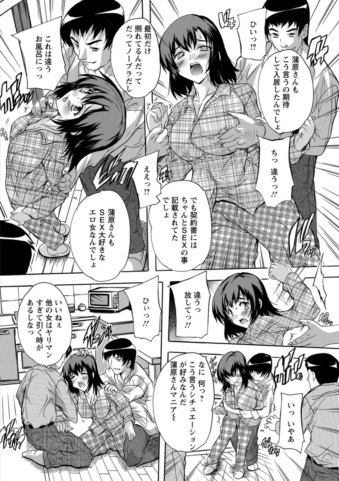 【エロ漫画】シェアハウスで歓迎会に誘われる巨乳のお姉さん…乱交セックスで強制的に犯されいちゃラブセックスしちゃう【奈塚Q弥：ルームシェアリング】 10ページ