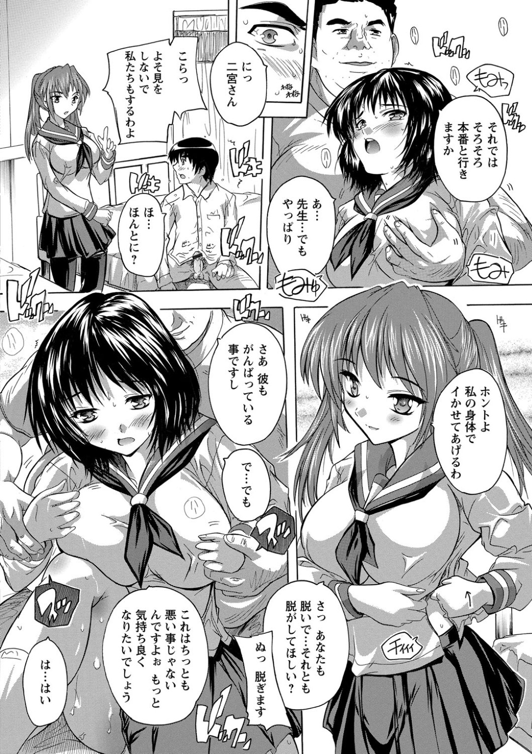 【エロ漫画】指導と称されて同級生とセックスする清楚系JK。積極的な彼女はウブな彼と正常位で中出しファックで感じまくる！【奈塚Q弥：寝っとり】 10ページ