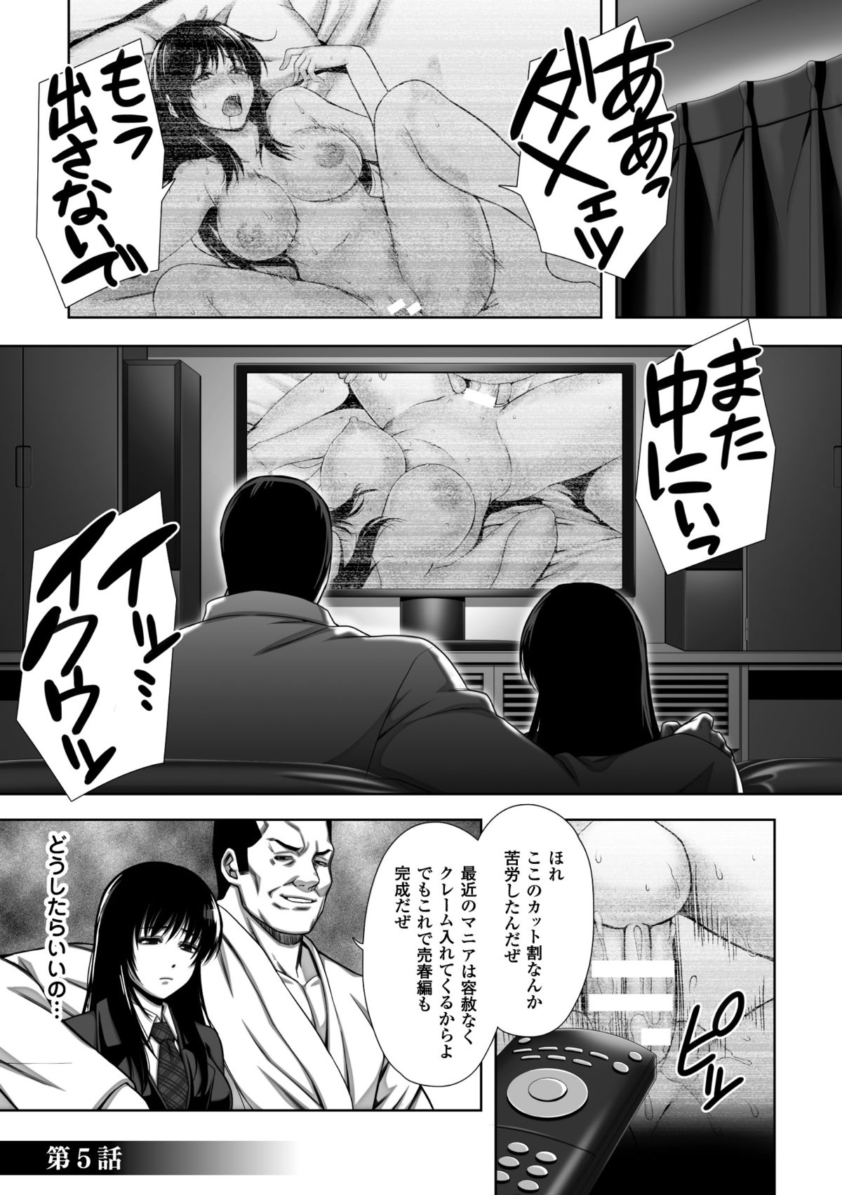 【エロ漫画】男たちに肉便器として扱われ続ける清楚系JK…逆らえない立場の彼女は膣とアナルを何度も巨根で犯されまくる！【猫丸,、御前零士：散らされた純潔】