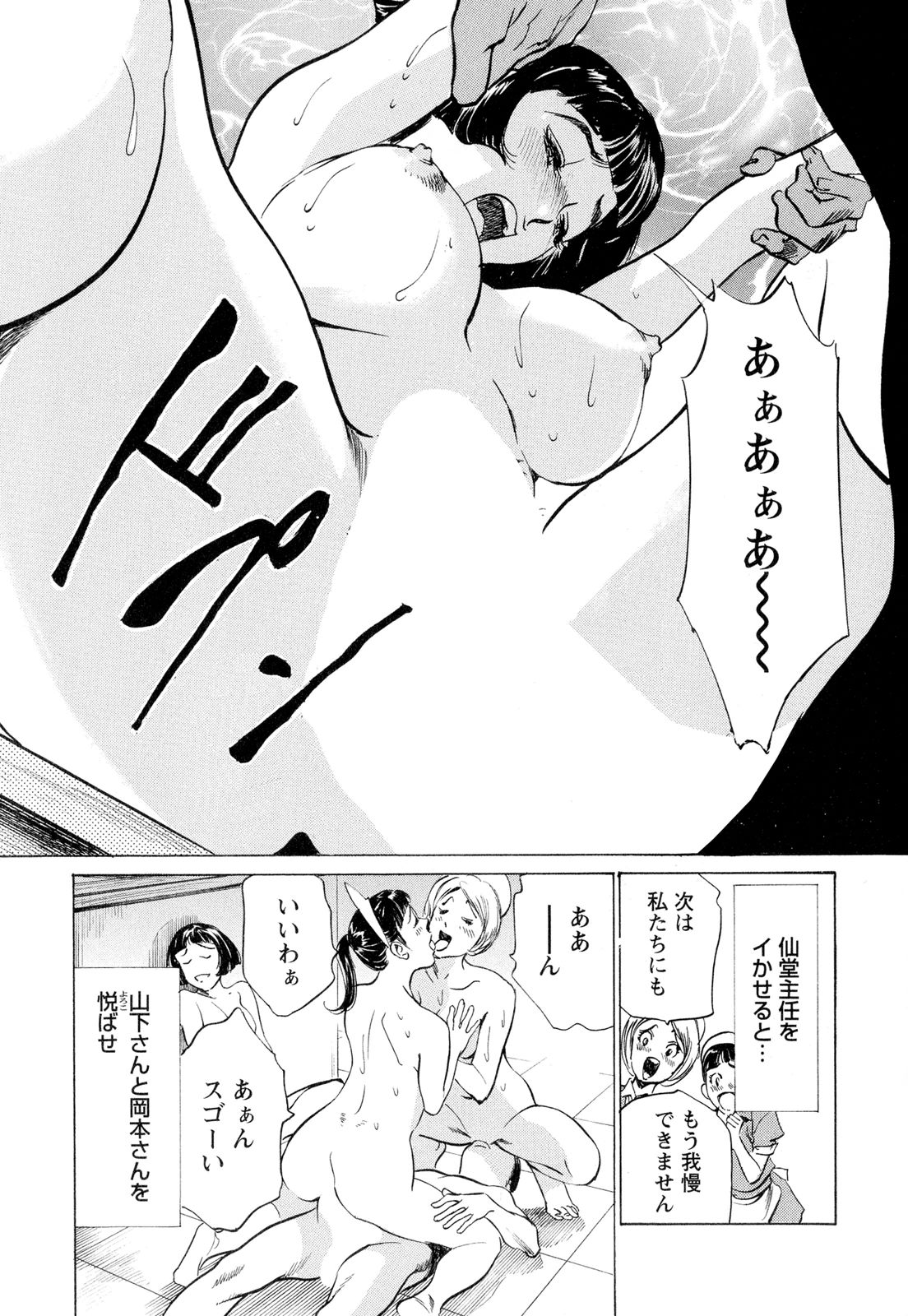 【エロ漫画】M奴隷として部下を誘惑しちゃうドMな女上司…ご奉仕フェラをしてスパンキングや手マンをされてトロ顔で生ハメ中出しいちゃラブセックスで淫乱堕ちしちゃう【八月薫：女性管理職の熱い滾り】 19ページ