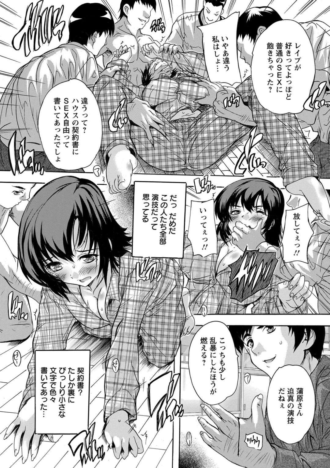 【エロ漫画】シェアハウスで歓迎会に誘われる巨乳のお姉さん…乱交セックスで強制的に犯されいちゃラブセックスしちゃう【奈塚Q弥：ルームシェアリング】 11ページ
