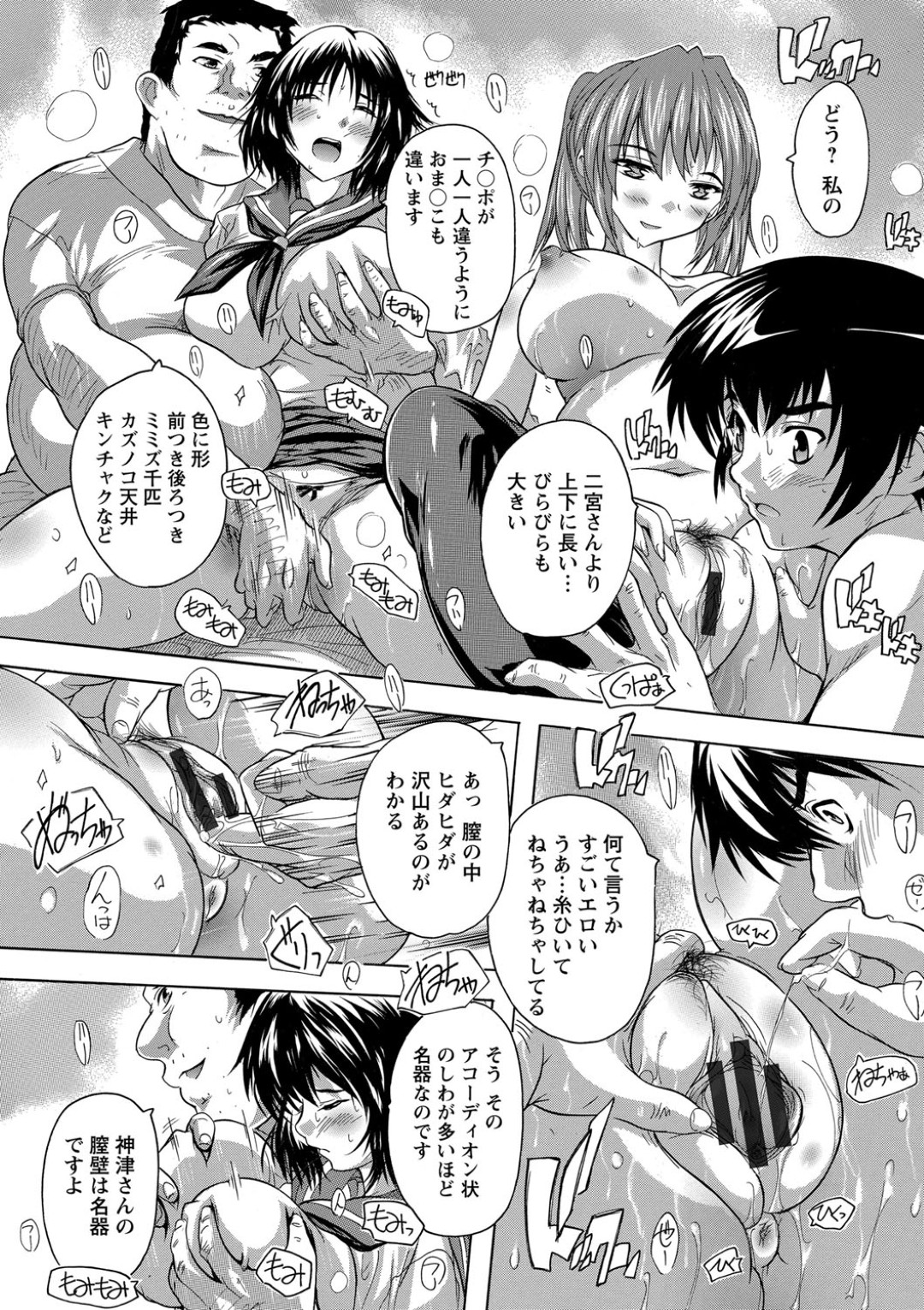 【エロ漫画】指導と称されて同級生とセックスする清楚系JK。積極的な彼女はウブな彼と正常位で中出しファックで感じまくる！【奈塚Q弥：寝っとり】 11ページ