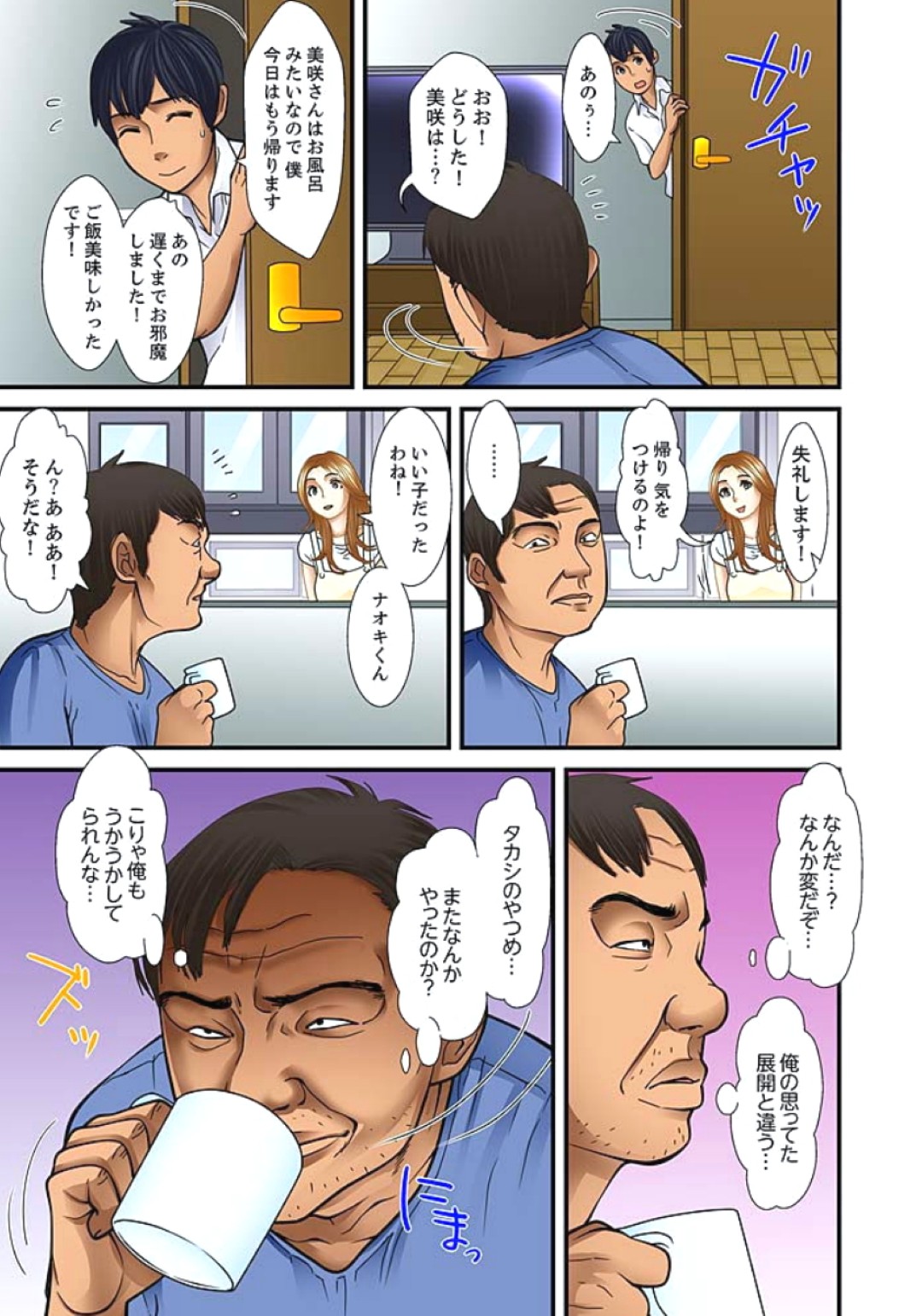 【エロ漫画】鬼畜義父に脅され露天風呂でバイブを挿入される美少女JKが脱衣所で義兄に弄ばれローターで放置プレイ！【ころすけ：義父と兄から無理矢理、奧まで･･･】 11ページ