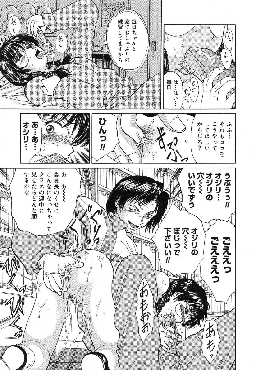 【エロ漫画】学校の校則を守りダサい下着姿をイジられる優等生の眼鏡っ子JK…図書室で1人の男子生徒にフェラでご奉仕して調教されるとイチャラブセックスをしてアヘ顔で中出しされて絶頂アクメ堕ちする【二宮亮三：優等生】 11ページ