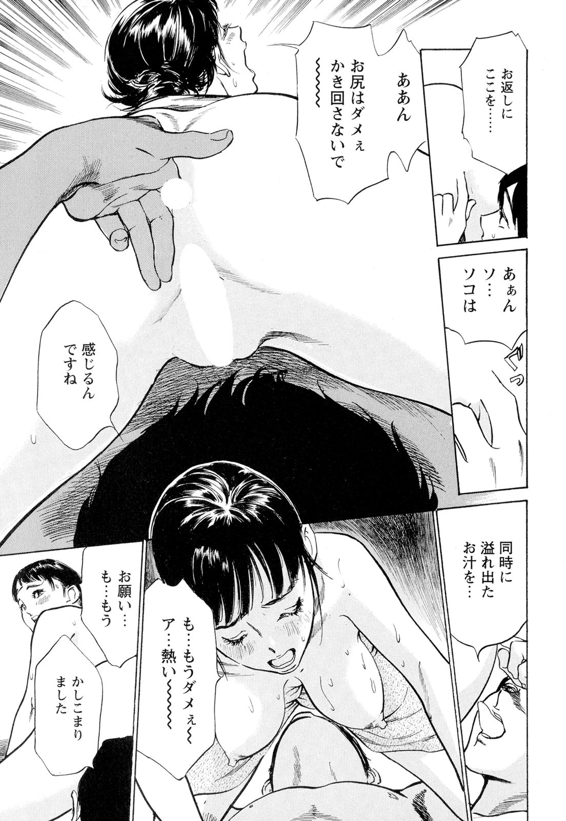 【エロ漫画】社員旅行で浴衣姿で同僚の彼といちゃラブしちゃう淫乱お姉さん…乳首責めや手マンをされてトロ顔になると６９でご奉仕フェラをして生ハメ中出しセックスしちゃう【八月薫：色盛り温泉鄉】 13ページ