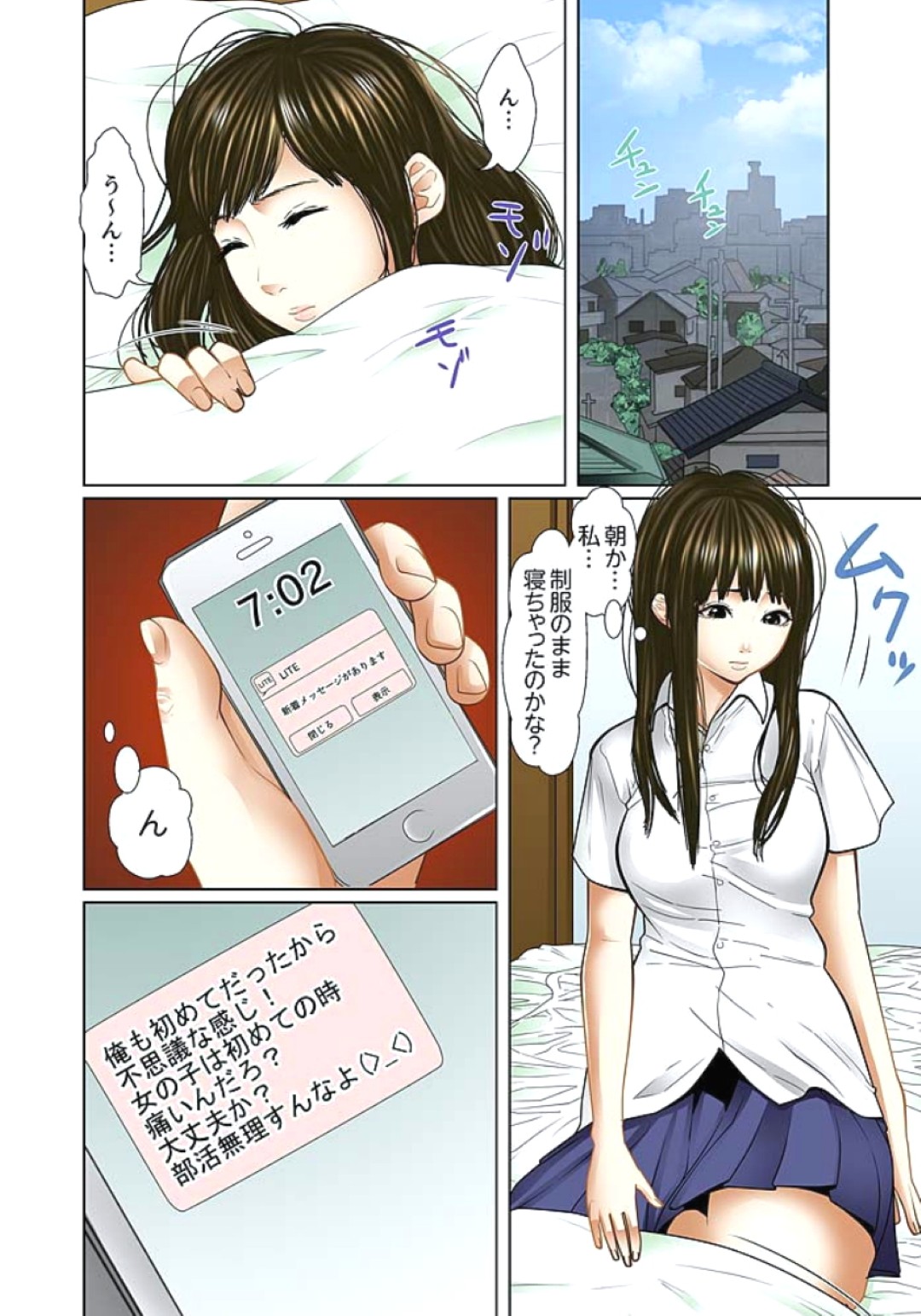 【エロ漫画】母の再婚で突然できた義父と義兄に毎日変態行為の餌食となってしまったJK娘は、母がいない日ついに義父や義兄に寝込みを襲われてしまう【ころすけ：義父と兄から無理矢理、奧まで･･･】 12ページ