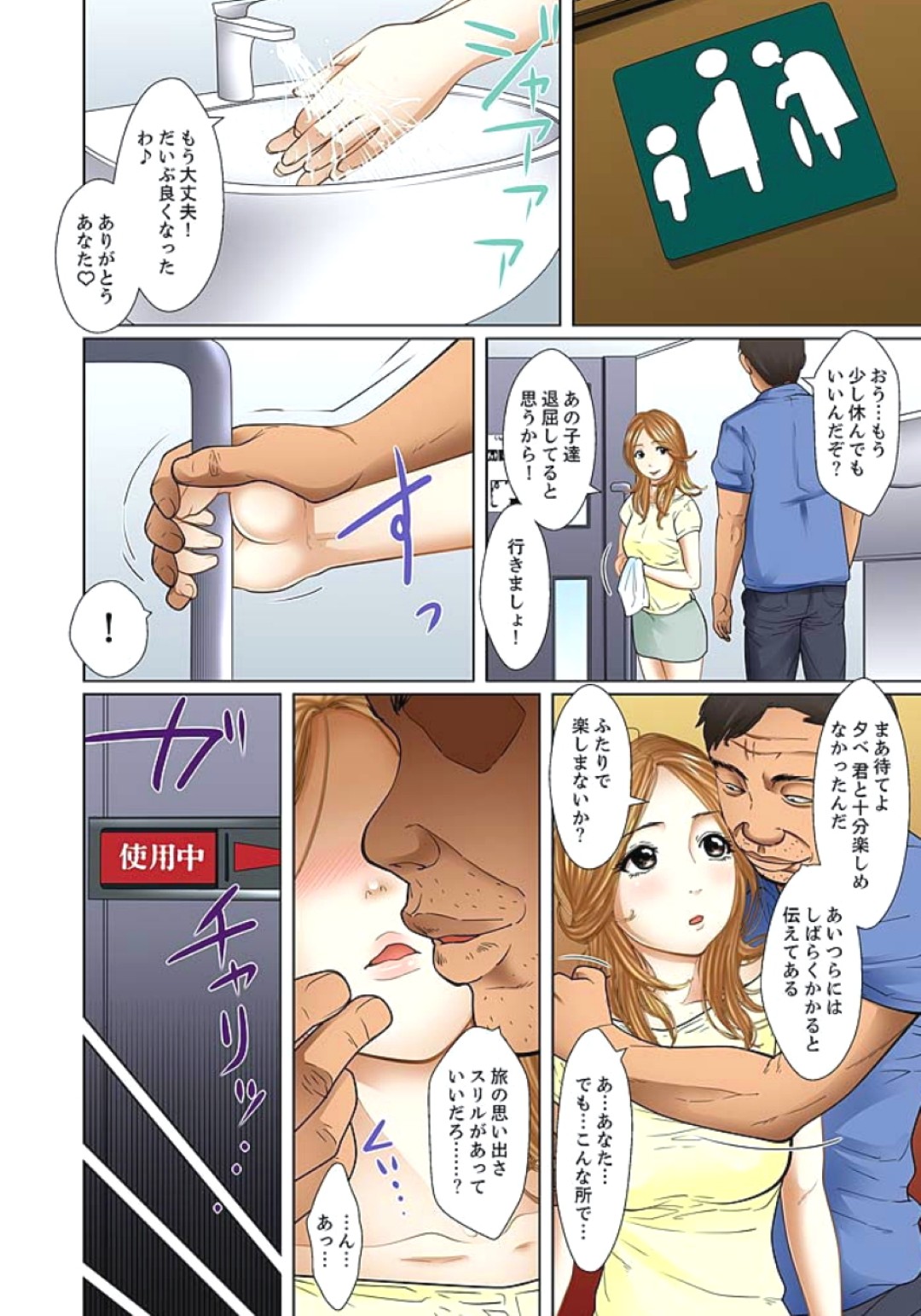【エロ漫画】母の再婚で突然できた義父と義兄に毎日変態行為の餌食となってしまったJK娘は、母がいない日ついに義父や義兄に寝込みを襲われてしまう【ころすけ：義父と兄から無理矢理、奧まで…】 12ページ