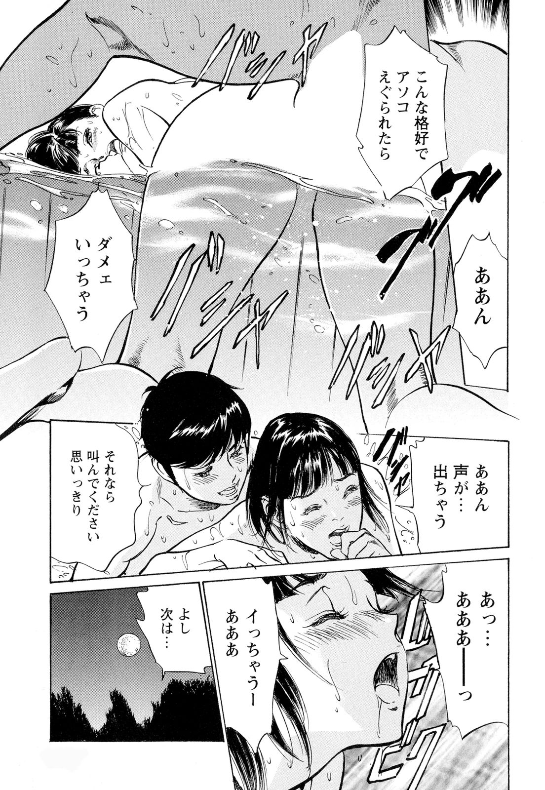 【エロ漫画】社員旅行で浴衣姿で同僚の彼といちゃラブしちゃう淫乱お姉さん…乳首責めや手マンをされてトロ顔になると６９でご奉仕フェラをして生ハメ中出しセックスしちゃう【八月薫：色盛り温泉鄉】 17ページ