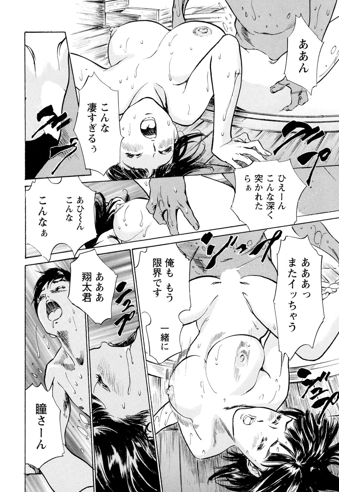 【エロ漫画】社員旅行で浴衣姿で同僚の彼といちゃラブしちゃう淫乱お姉さん…乳首責めや手マンをされてトロ顔になると６９でご奉仕フェラをして生ハメ中出しセックスしちゃう【八月薫：色盛り温泉鄉】 18ページ