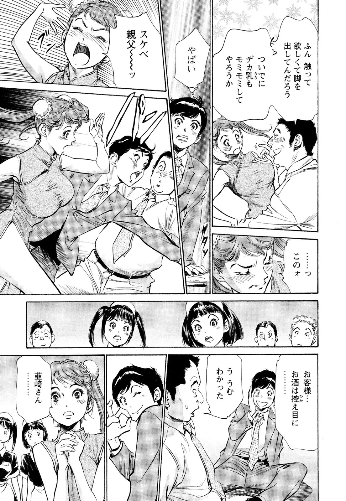 【エロ漫画】チャイナ服を着てエレベーターでいちゃいちゃしちゃうお姉さん…手マンをされて生ハメ中出しセックスしちゃう【八月薫：純情チャイナ乙女】 5ページ