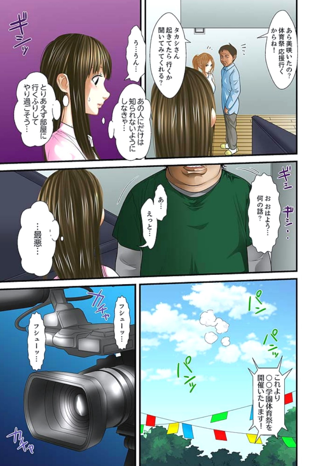 【エロ漫画】鬼畜義父に脅され露天風呂でバイブを挿入される美少女JKが脱衣所で義兄に弄ばれローターで放置プレイ！【ころすけ：義父と兄から無理矢理、奧まで･･･】 13ページ