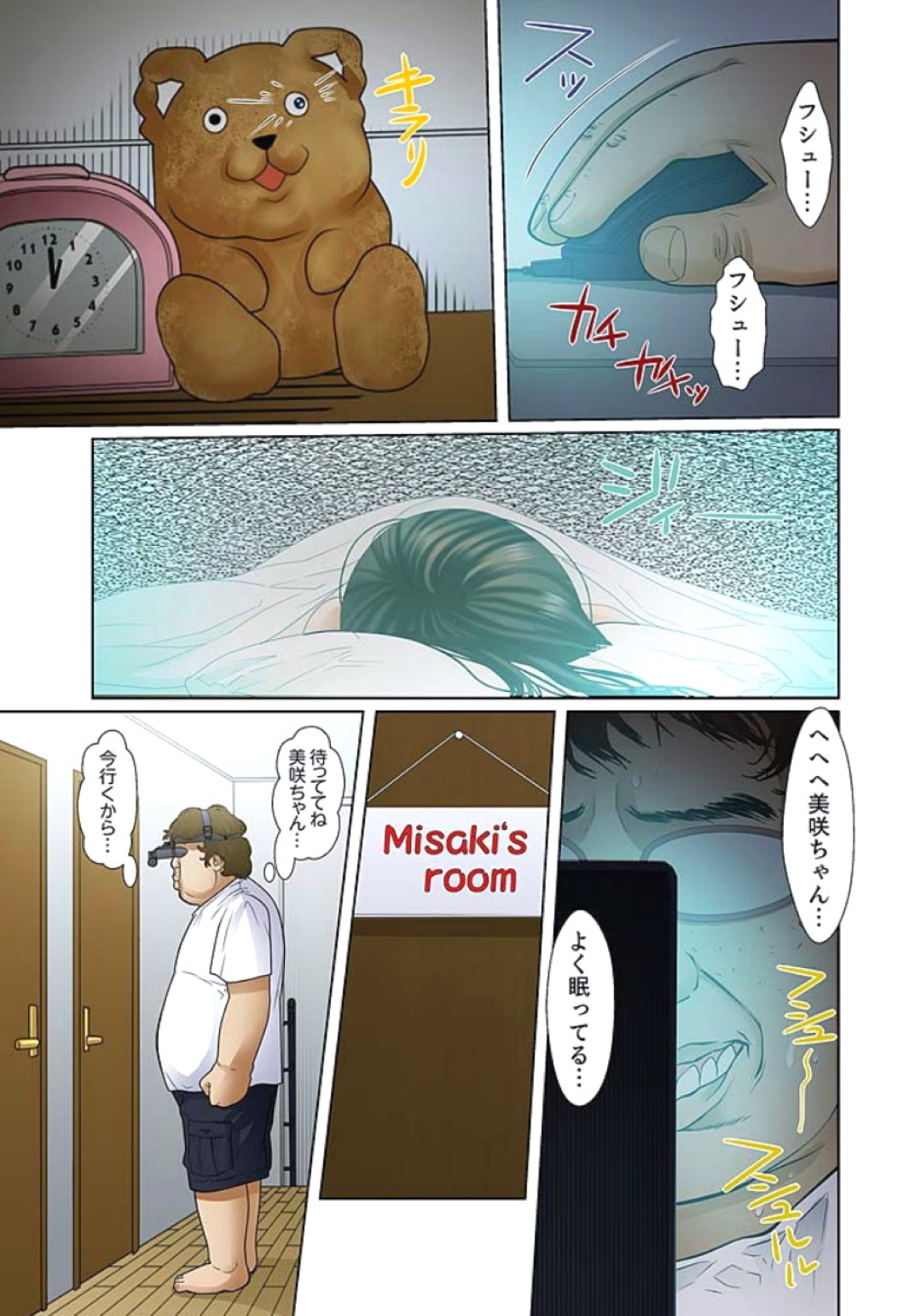 【エロ漫画】ド変態な義父に調教されちゃう娘…強引にフェラをされ口内射精で顔射をして夜這いで乳首舐めや乳首いじりで調教されちゃう【ころすけ：義父と兄から無理矢理、奥まで…】 13ページ