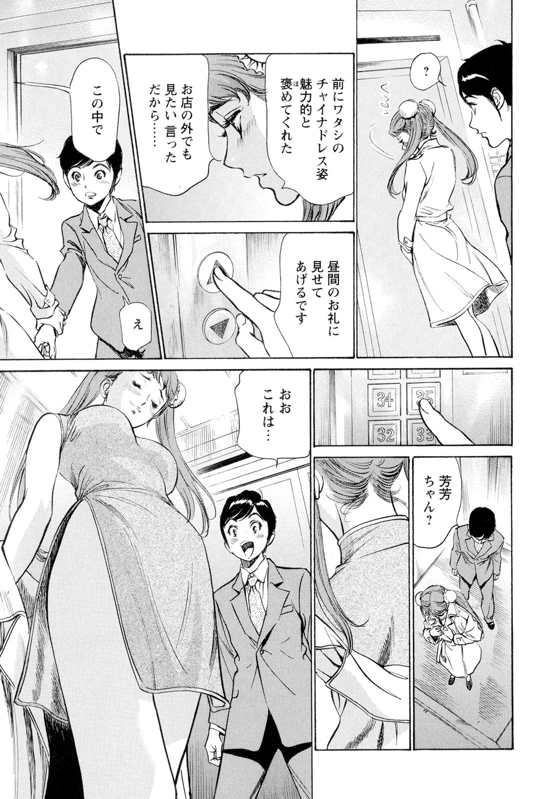 【エロ漫画】チャイナ服を着てエレベーターでいちゃいちゃしちゃうお姉さん…手マンをされて生ハメ中出しセックスしちゃう【八月薫：純情チャイナ乙女】 7ページ