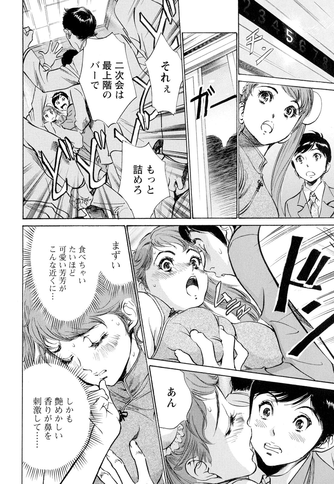 【エロ漫画】チャイナ服を着てエレベーターでいちゃいちゃしちゃうお姉さん…手マンをされて生ハメ中出しセックスしちゃう【八月薫：純情チャイナ乙女】 8ページ