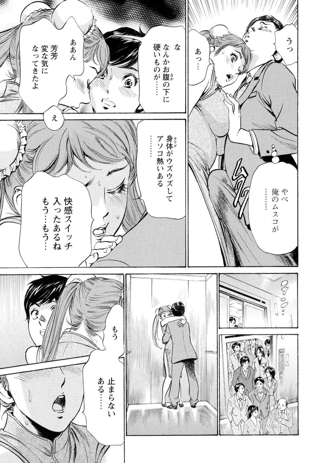 【エロ漫画】チャイナ服を着てエレベーターでいちゃいちゃしちゃうお姉さん…手マンをされて生ハメ中出しセックスしちゃう【八月薫：純情チャイナ乙女】 9ページ
