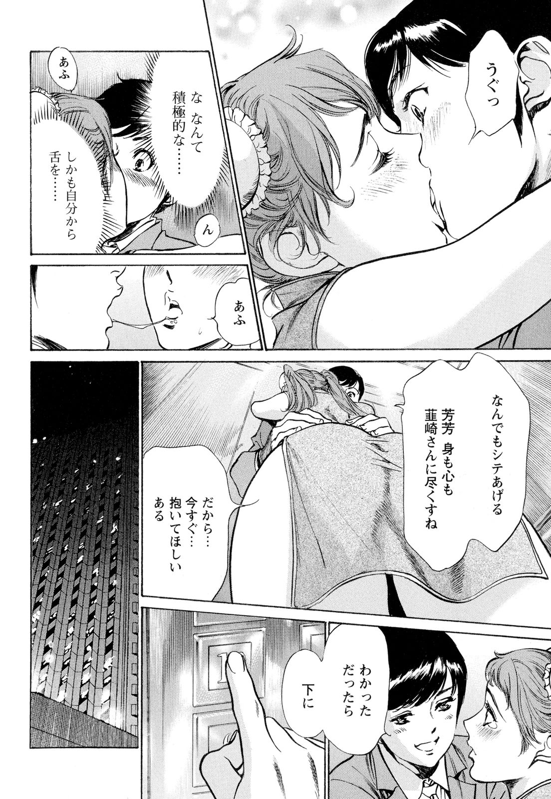 【エロ漫画】チャイナ服を着てエレベーターでいちゃいちゃしちゃうお姉さん…手マンをされて生ハメ中出しセックスしちゃう【八月薫：純情チャイナ乙女】 10ページ