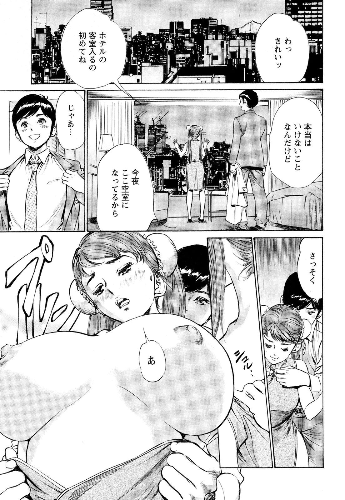 【エロ漫画】チャイナ服を着てエレベーターでいちゃいちゃしちゃうお姉さん…手マンをされて生ハメ中出しセックスしちゃう【八月薫：純情チャイナ乙女】 11ページ