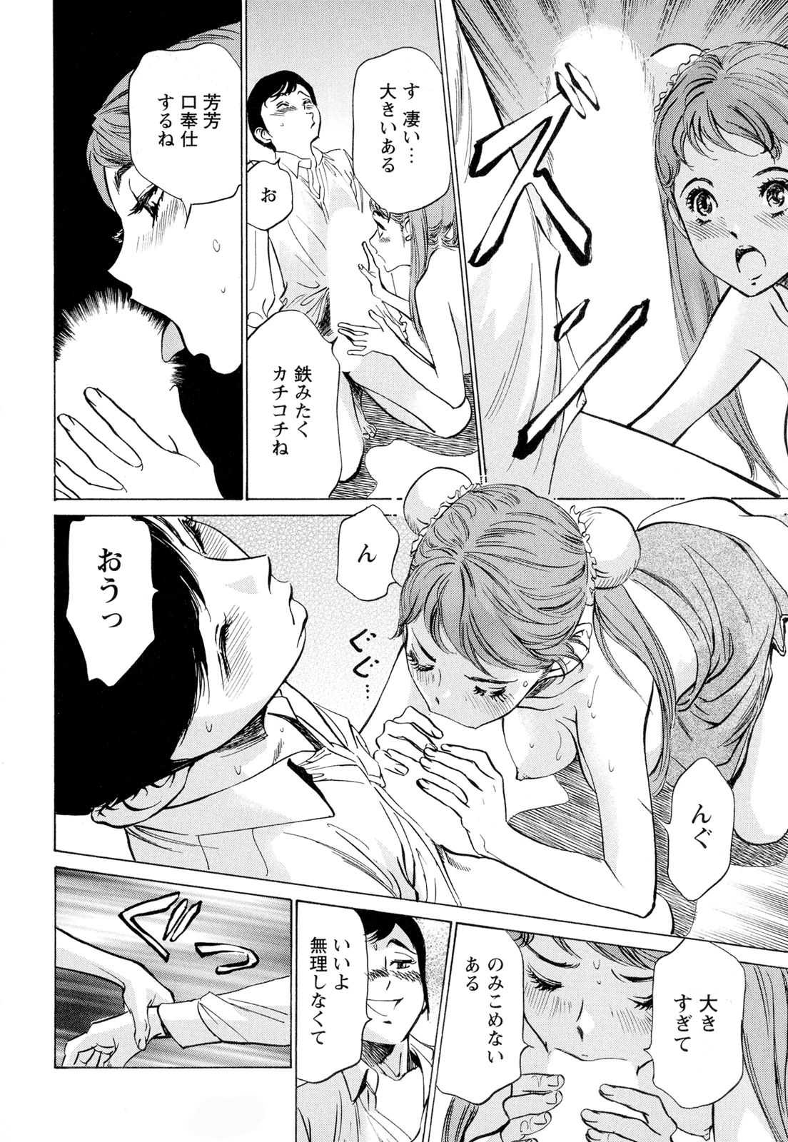 【エロ漫画】チャイナ服を着てエレベーターでいちゃいちゃしちゃうお姉さん…手マンをされて生ハメ中出しセックスしちゃう【八月薫：純情チャイナ乙女】 14ページ