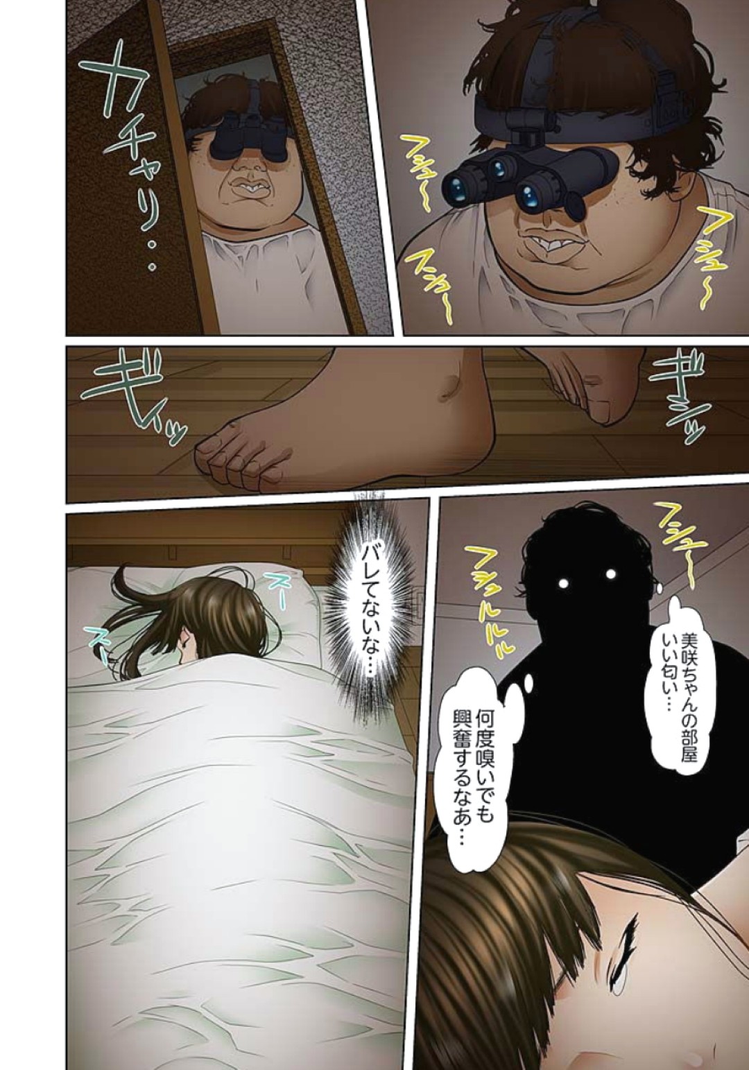 【エロ漫画】ド変態な義父に調教されちゃう娘…強引にフェラをされ口内射精で顔射をして夜這いで乳首舐めや乳首いじりで調教されちゃう【ころすけ：義父と兄から無理矢理、奥まで…】 14ページ