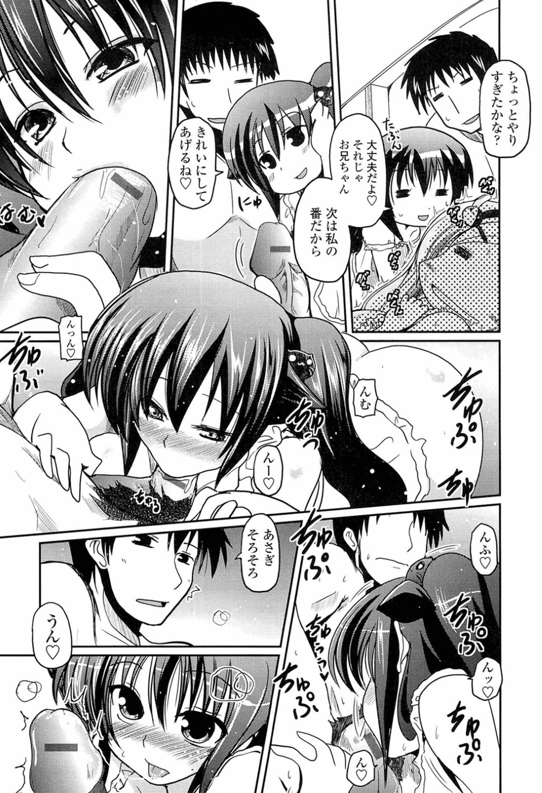 【エロ漫画】兄を誘惑しちゃう淫乱妹たち…おっぱい揉みや手マンをされてアナルに生チンポを挿入されて3Pセックスしちゃう【澤野明：あさぎの日々】 15ページ