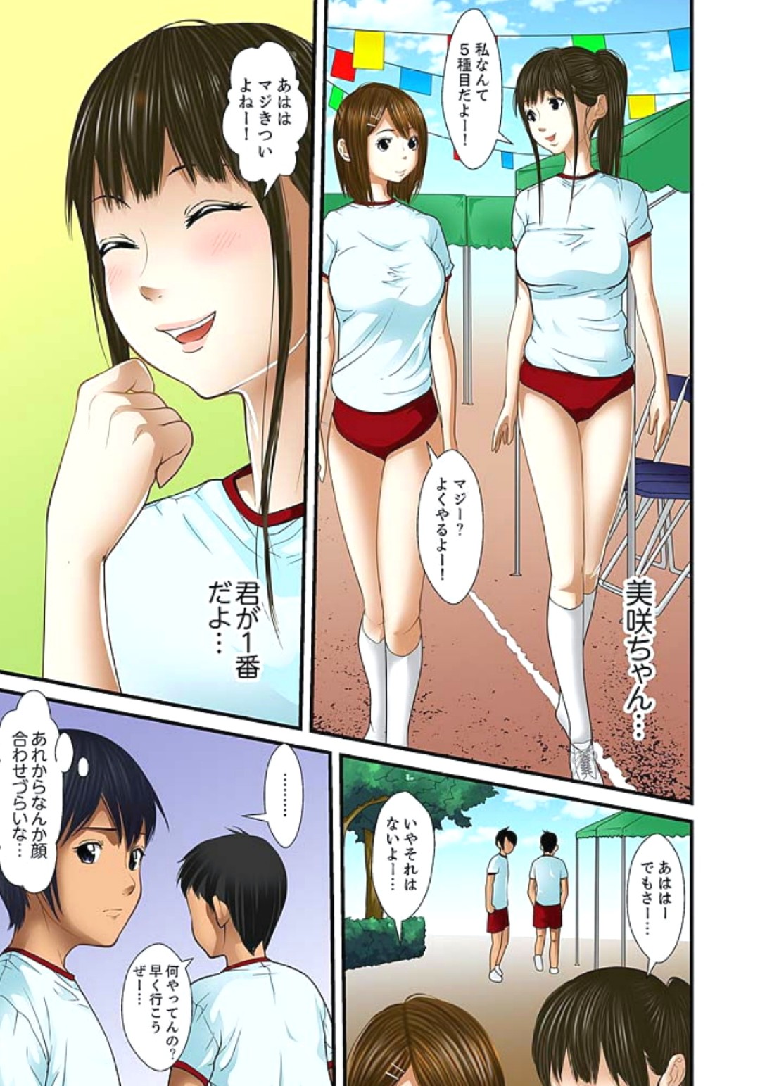 【エロ漫画】鬼畜義父に脅され露天風呂でバイブを挿入される美少女JKが脱衣所で義兄に弄ばれローターで放置プレイ！【ころすけ：義父と兄から無理矢理、奧まで･･･】 15ページ
