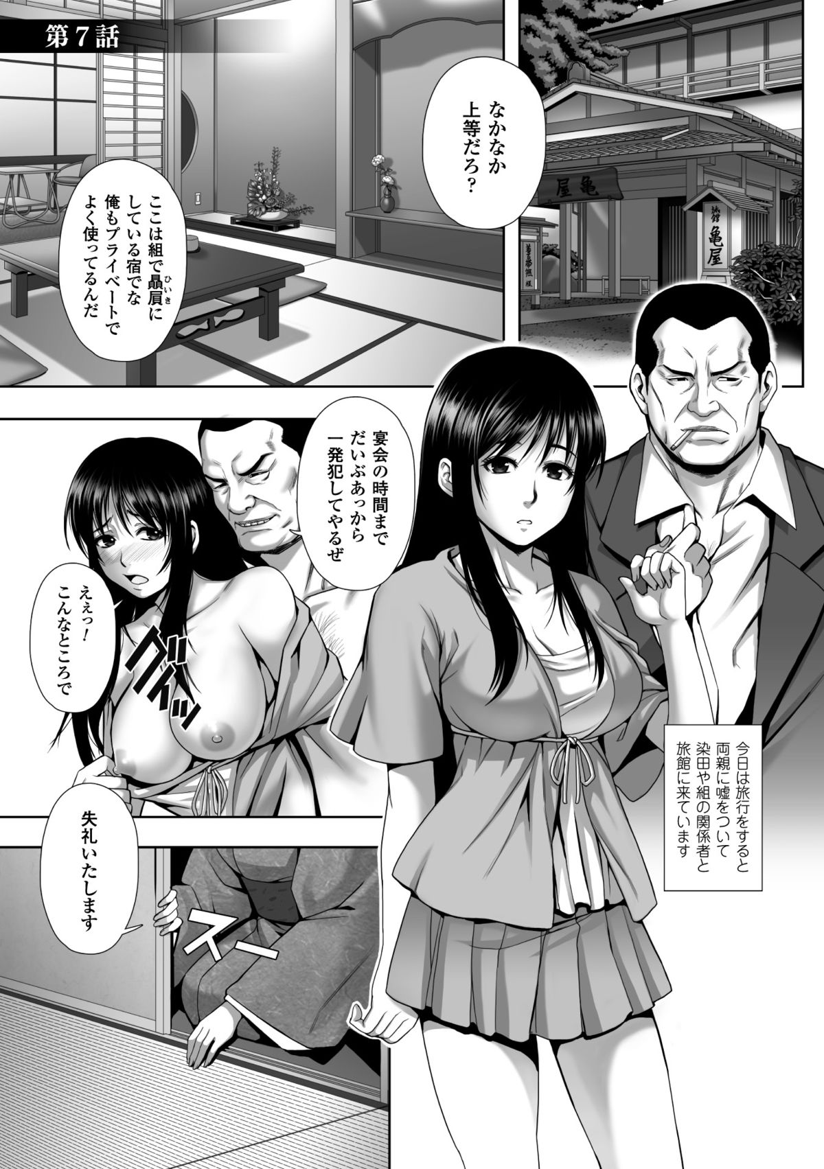 【エロ漫画】鬼畜な男たちに調教されちゃうムッツリスケベなJD…ド変態なトロ顔に寝取られて快楽堕ちしちゃう！【猫丸、御前零士：散らされた純潔】