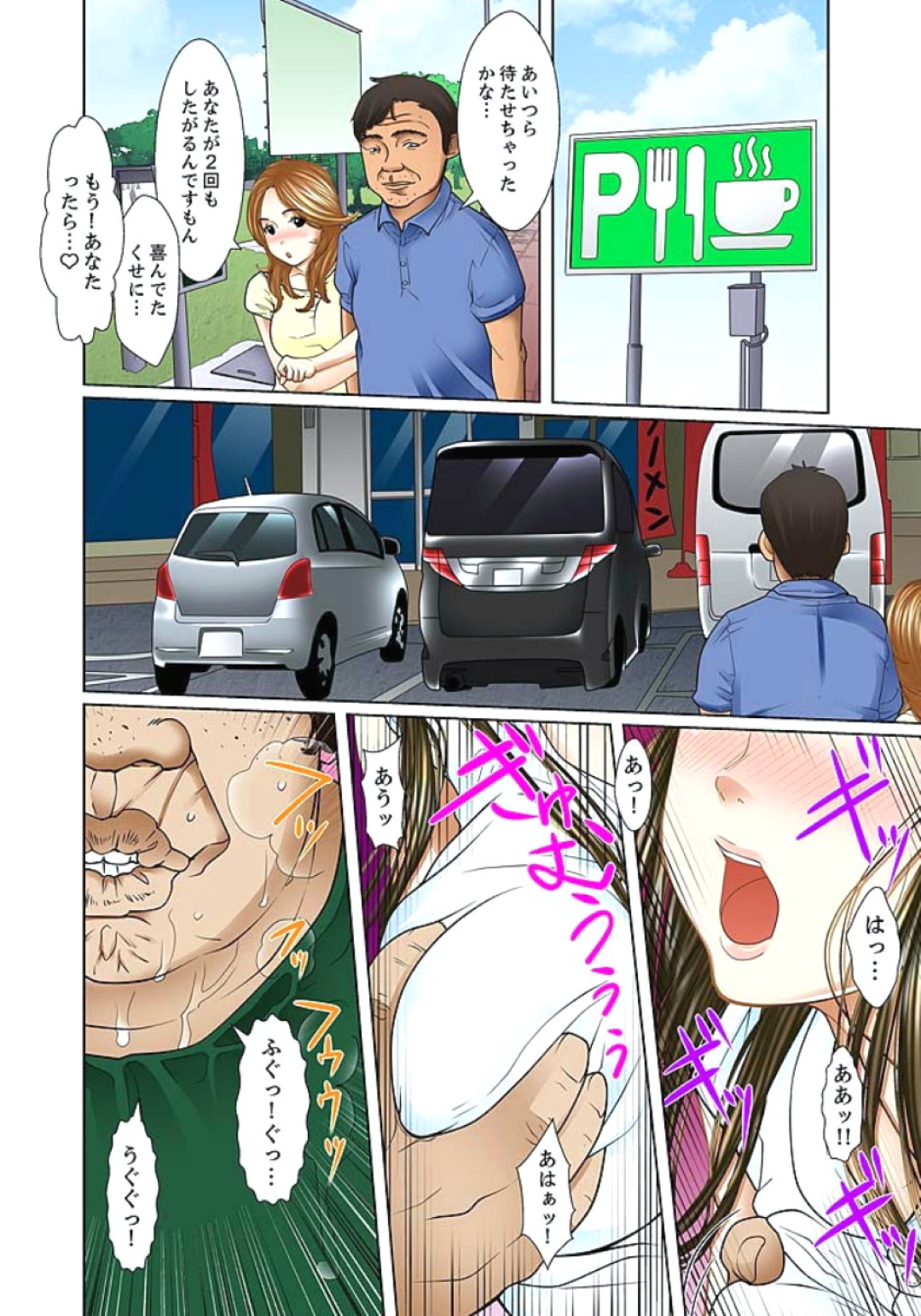 【エロ漫画】母の再婚で突然できた義父と義兄に毎日変態行為の餌食となってしまったJK娘は、母がいない日ついに義父や義兄に寝込みを襲われてしまう【ころすけ：義父と兄から無理矢理、奧まで…】 16ページ