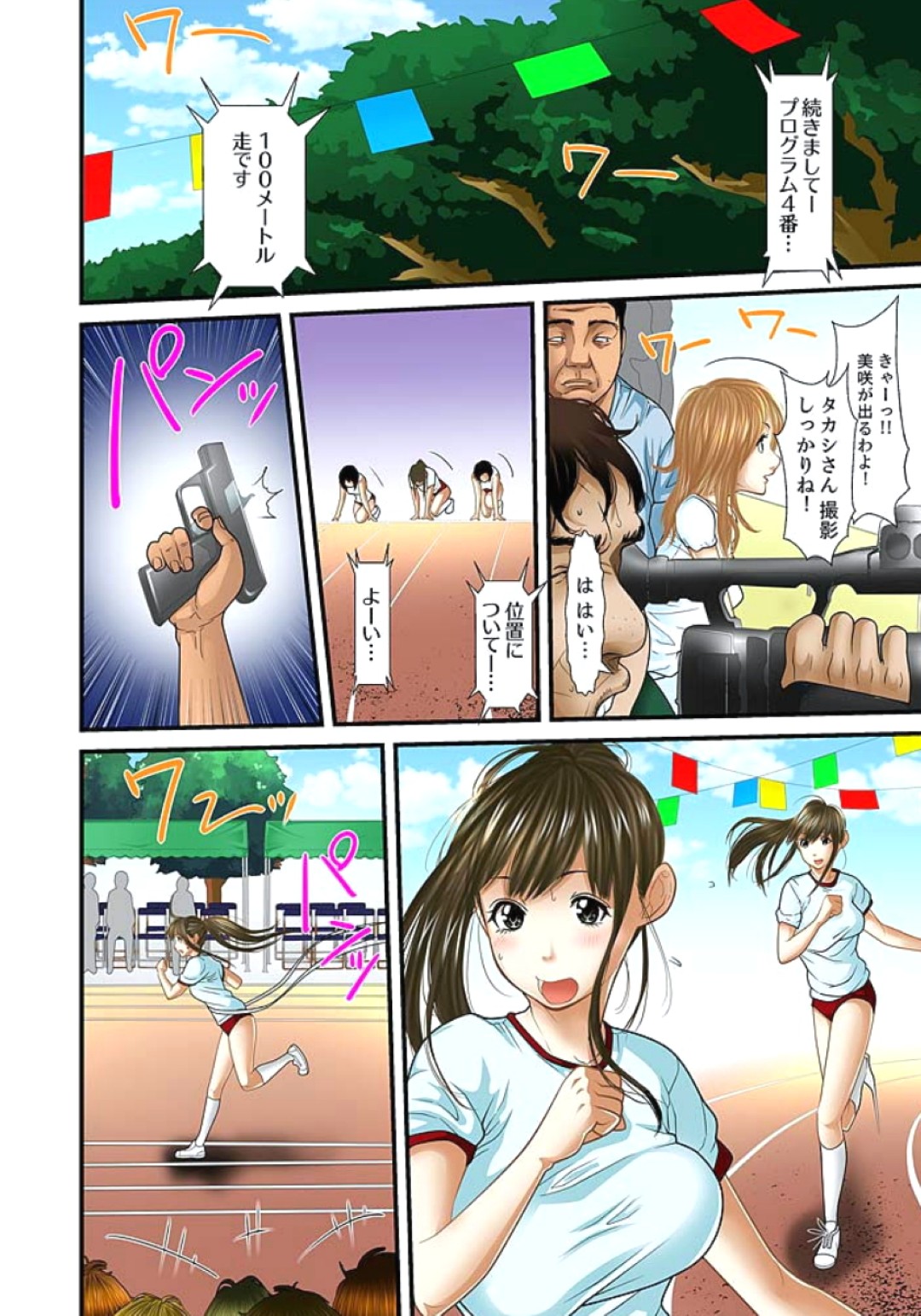 【エロ漫画】鬼畜義父に脅され露天風呂でバイブを挿入される美少女JKが脱衣所で義兄に弄ばれローターで放置プレイ！【ころすけ：義父と兄から無理矢理、奧まで･･･】 16ページ
