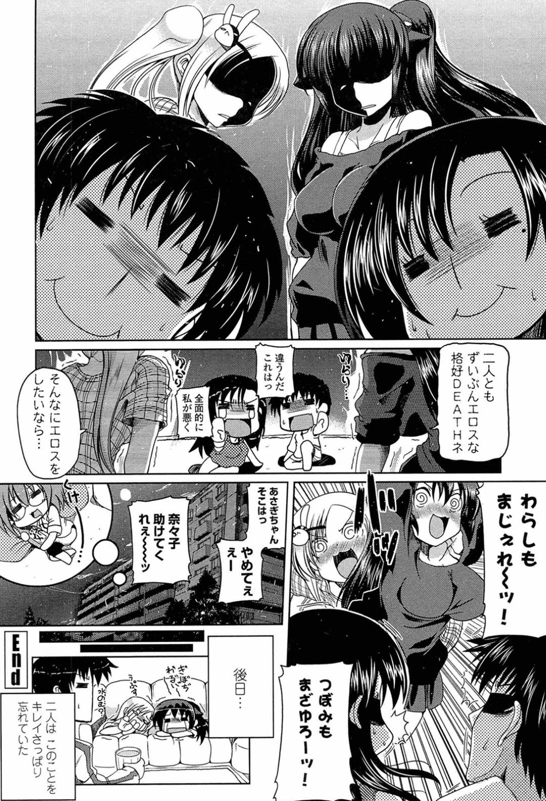 【エロ漫画】お兄さんを誘惑しちゃう巨乳の淫乱お姉さん…フェラや手コキで射精をさせて騎乗位で生ハメ中出しいちゃラブセックスで淫乱堕ちしちゃう【澤野明：あさぎの日々】 16ページ