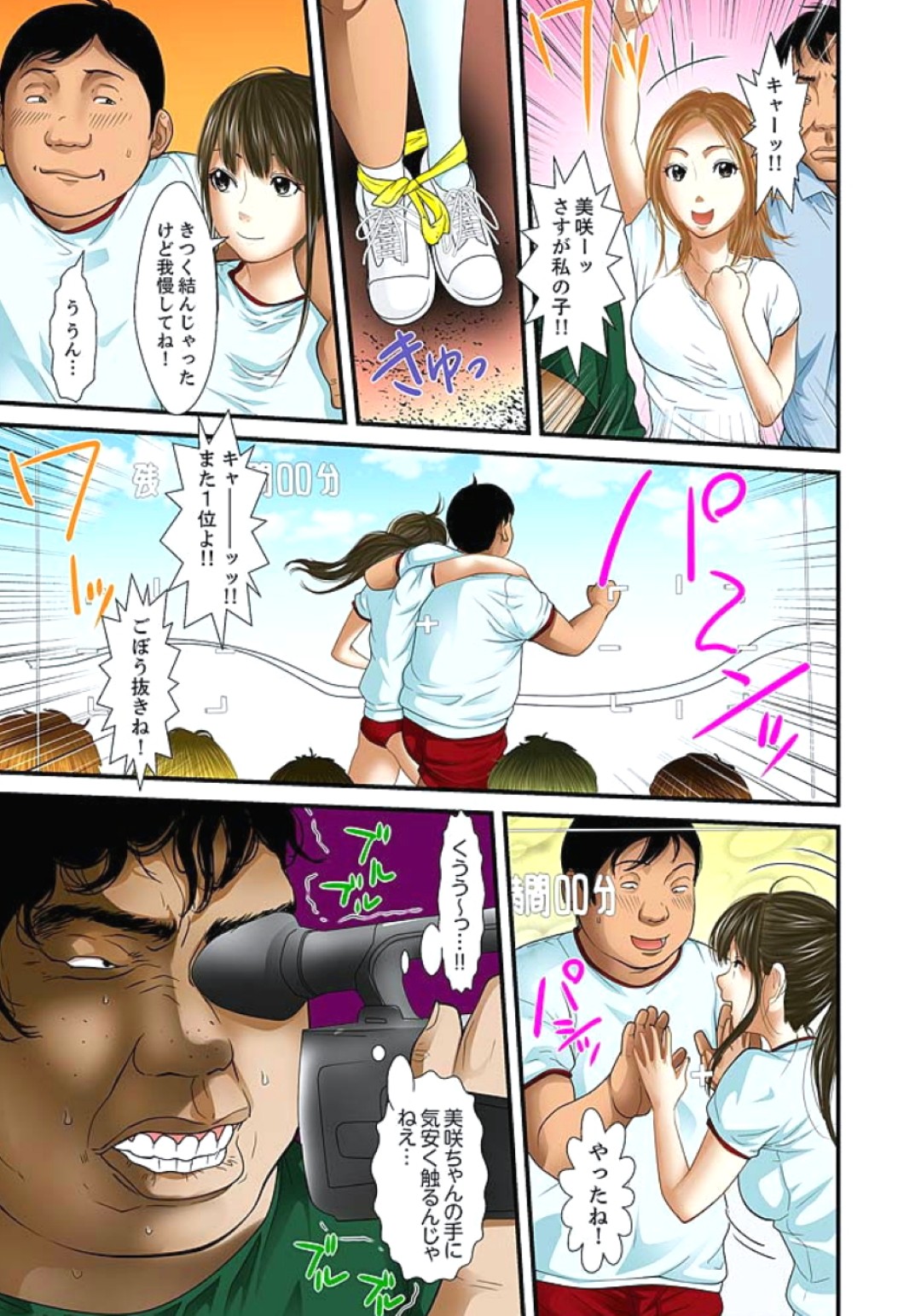 【エロ漫画】鬼畜義父に脅され露天風呂でバイブを挿入される美少女JKが脱衣所で義兄に弄ばれローターで放置プレイ！【ころすけ：義父と兄から無理矢理、奧まで･･･】 17ページ