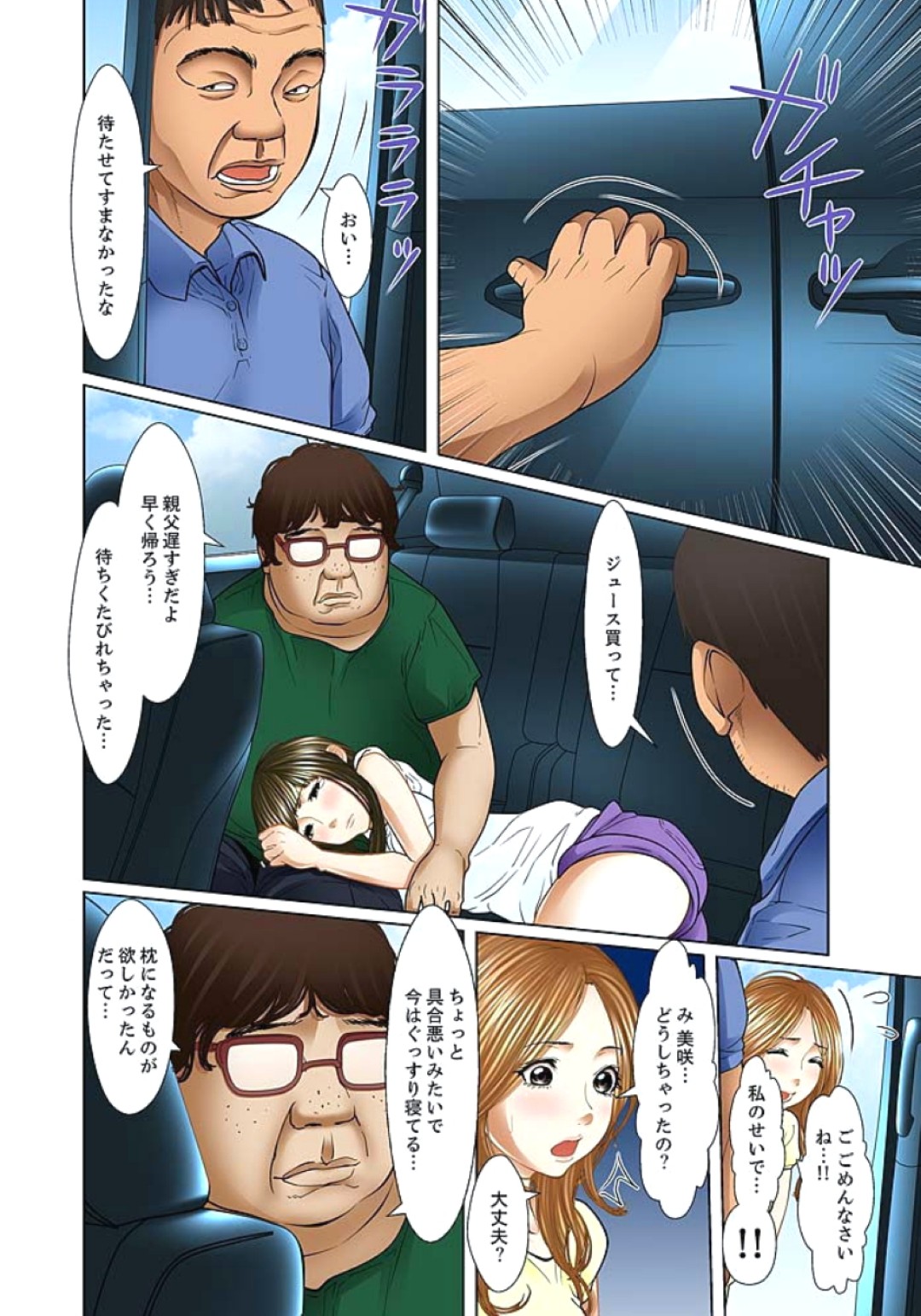 【エロ漫画】母の再婚で突然できた義父と義兄に毎日変態行為の餌食となってしまったJK娘は、母がいない日ついに義父や義兄に寝込みを襲われてしまう【ころすけ：義父と兄から無理矢理、奧まで…】 18ページ