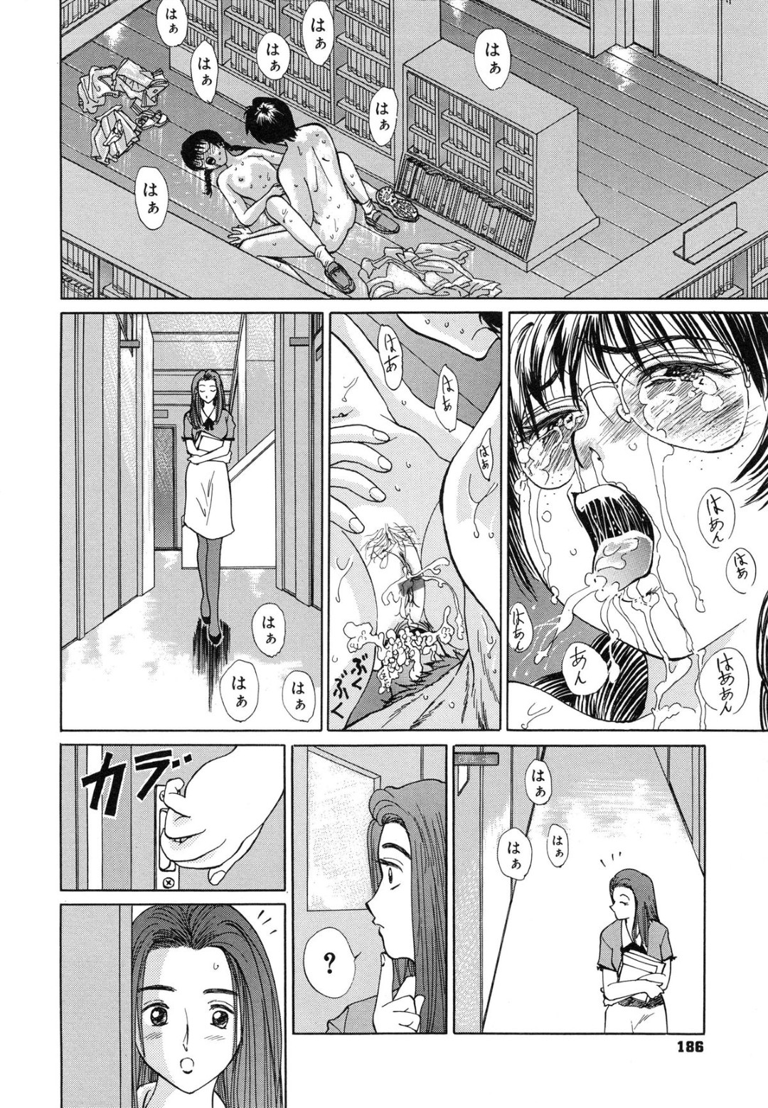 【エロ漫画】学校の校則を守りダサい下着姿をイジられる優等生の眼鏡っ子JK…図書室で1人の男子生徒にフェラでご奉仕して調教されるとイチャラブセックスをしてアヘ顔で中出しされて絶頂アクメ堕ちする【二宮亮三：優等生】 18ページ
