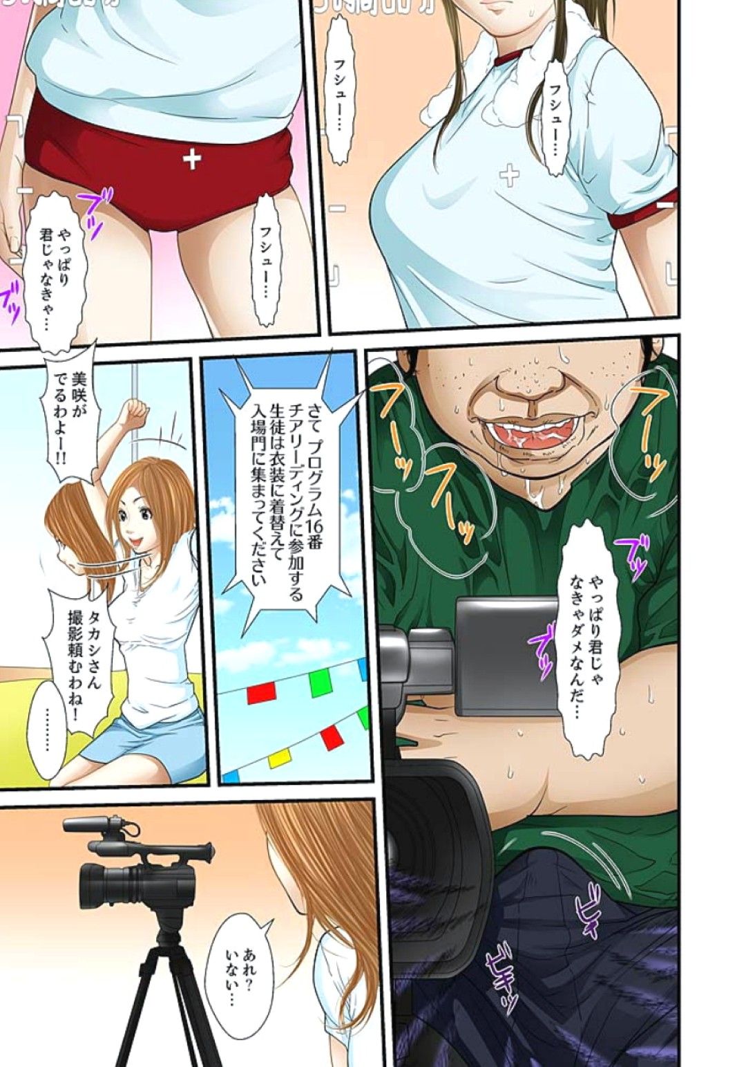 【エロ漫画】鬼畜義父に脅され露天風呂でバイブを挿入される美少女JKが脱衣所で義兄に弄ばれローターで放置プレイ！【ころすけ：義父と兄から無理矢理、奧まで･･･】 19ページ