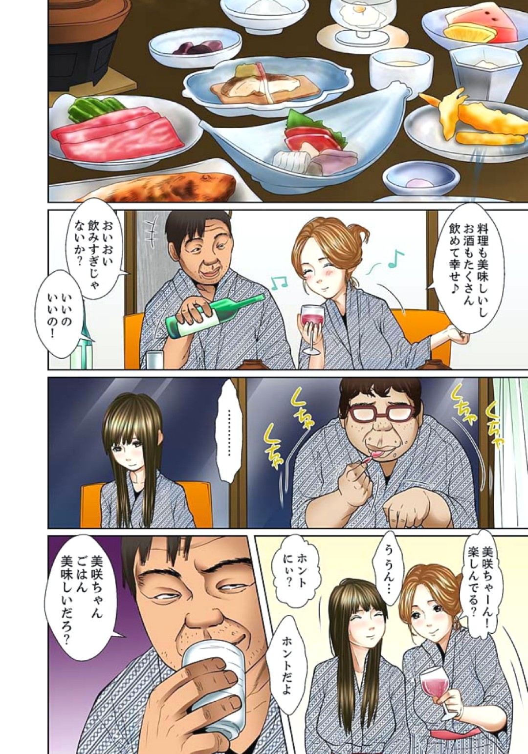 【エロ漫画】母の再婚で突然できた義父と義兄に毎日変態行為を繰り返されるJKは、家族で混浴温泉に入り母のいる前で義父に手マンされバックで挿入される【ころすけ：義父と兄から無理矢理、奥まで…】 20ページ