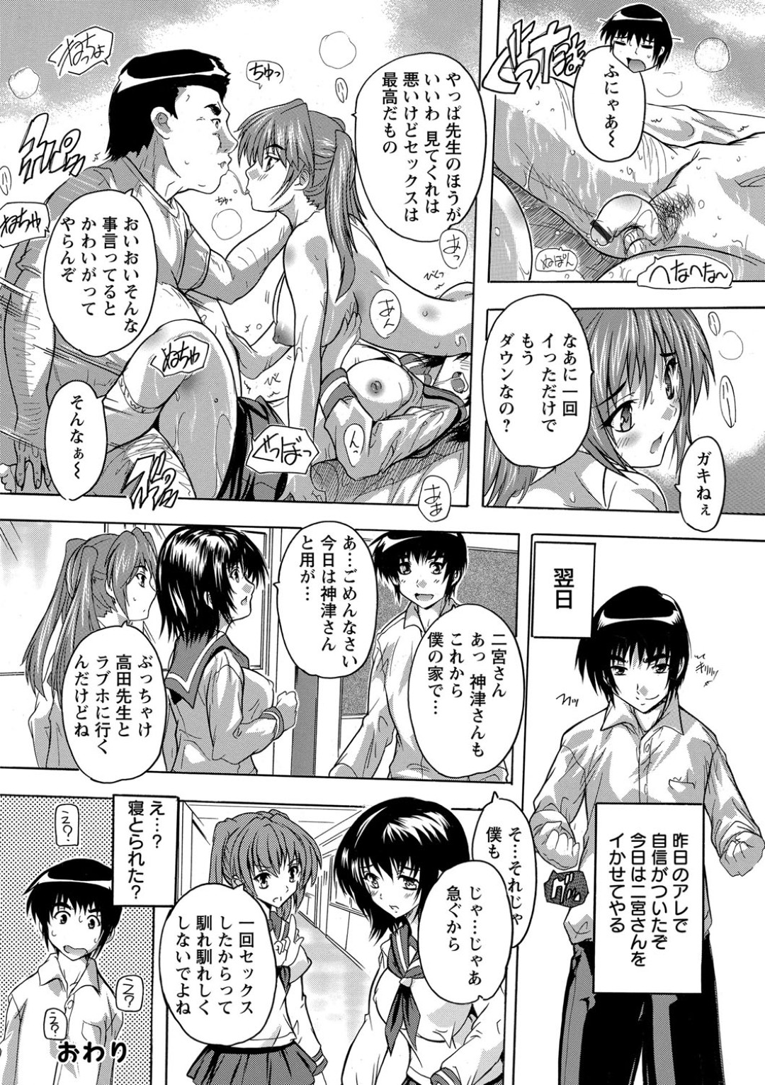 【エロ漫画】指導と称されて同級生とセックスする清楚系JK。積極的な彼女はウブな彼と正常位で中出しファックで感じまくる！【奈塚Q弥：寝っとり】 20ページ