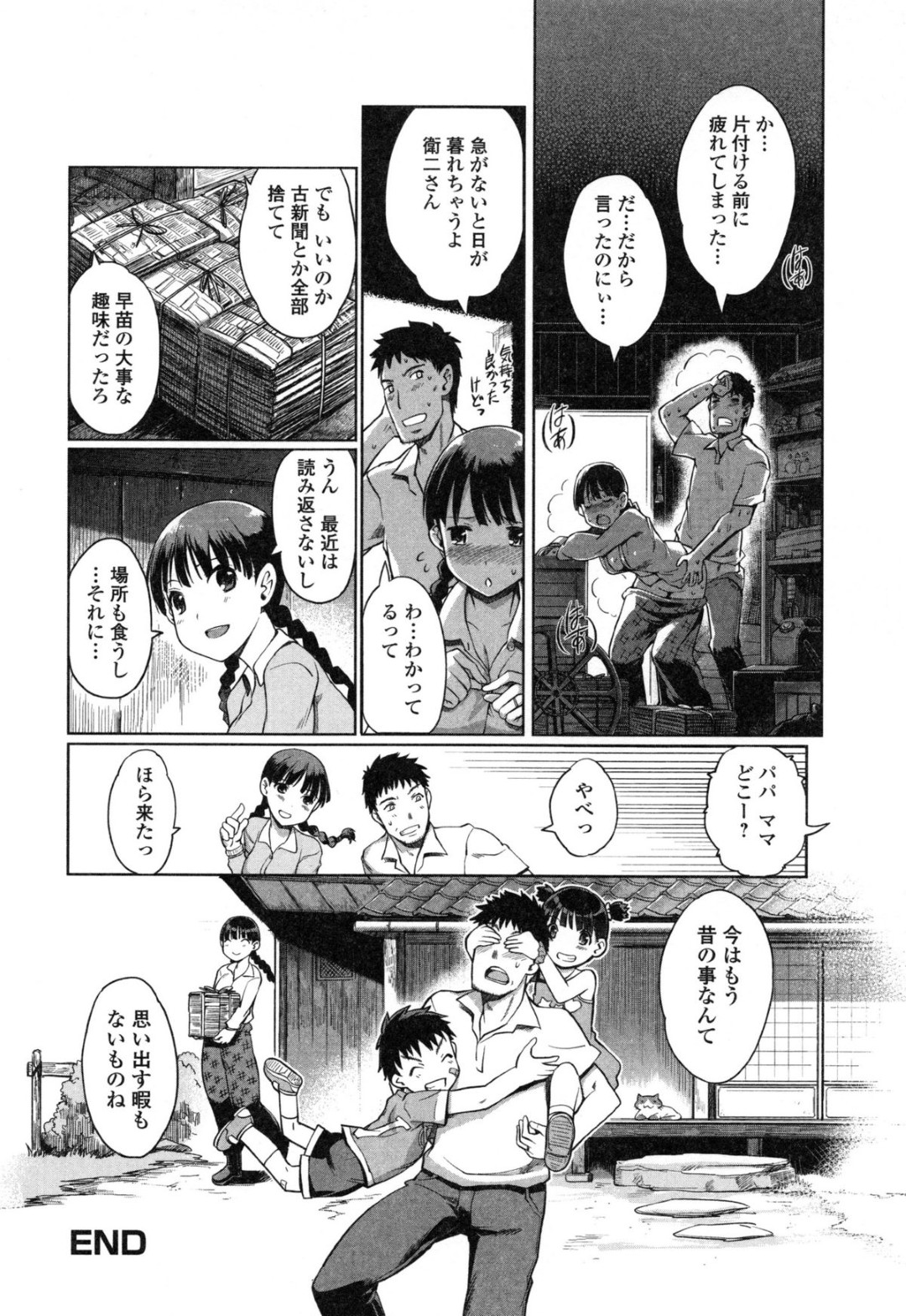 【エロ漫画】童顔巨乳のJD塾講師が間違った性知識を植え込まれないように男子生徒にクンニや手マンされ休む間もあたえられず生セックスでよがる【木谷椎：通草の花】 20ページ