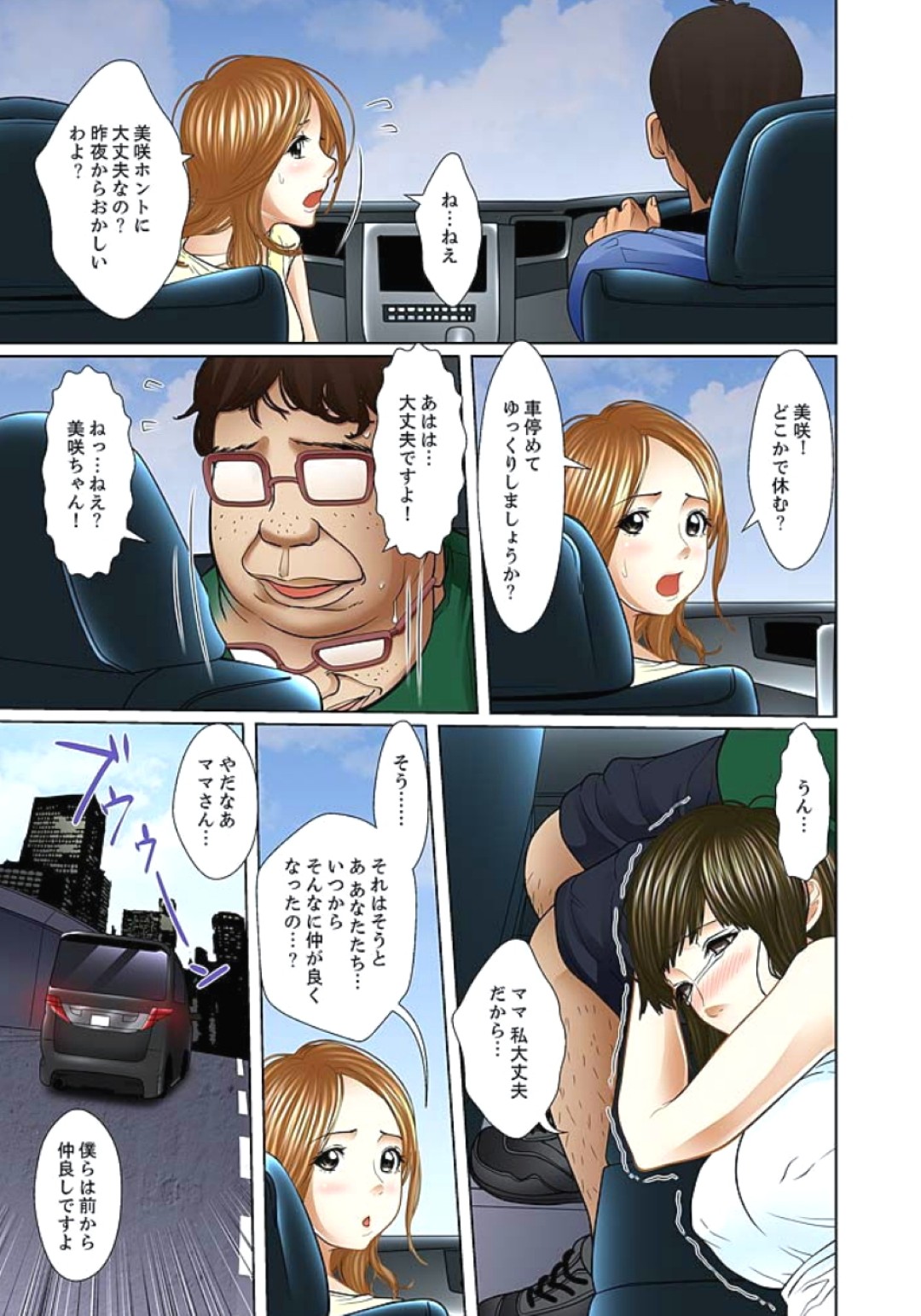 【エロ漫画】母の再婚で突然できた義父と義兄に毎日変態行為の餌食となってしまったJK娘は、母がいない日ついに義父や義兄に寝込みを襲われてしまう【ころすけ：義父と兄から無理矢理、奧まで…】 21ページ