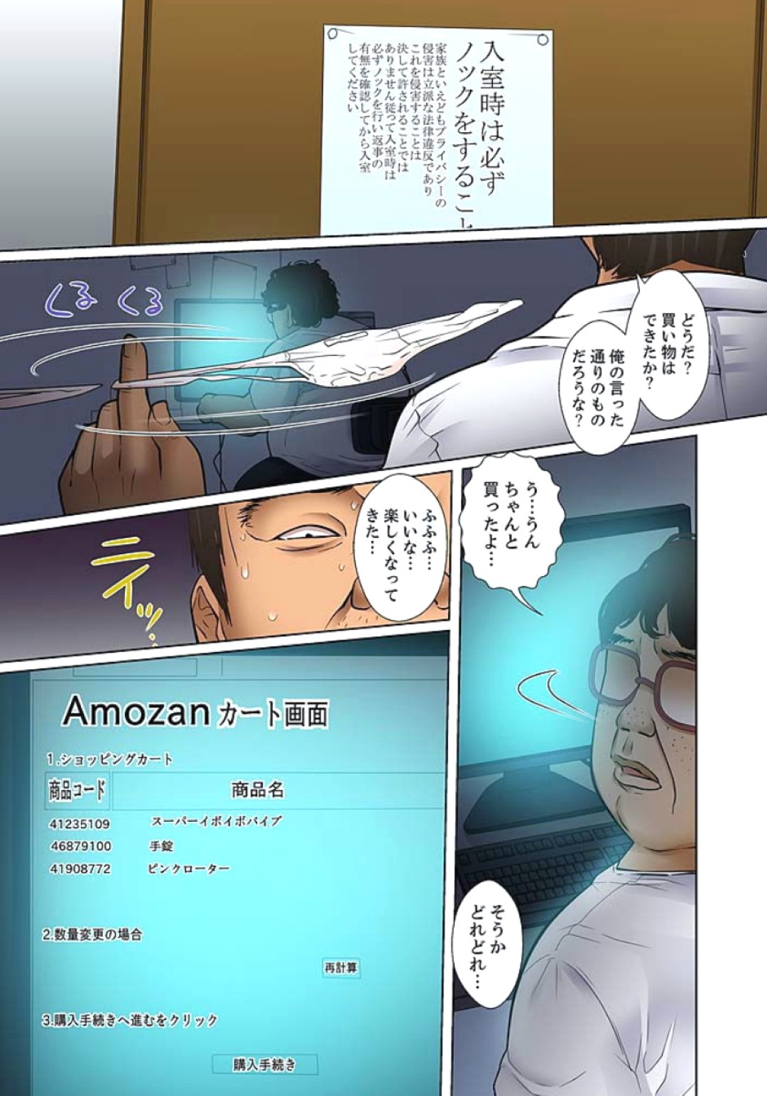 【エロ漫画】母の再婚で突然できた義父と義兄に毎日変態行為の餌食となってしまったJK娘は、母がいない日ついに義父や義兄に寝込みを襲われてしまう【ころすけ：義父と兄から無理矢理、奧まで･･･】 21ページ