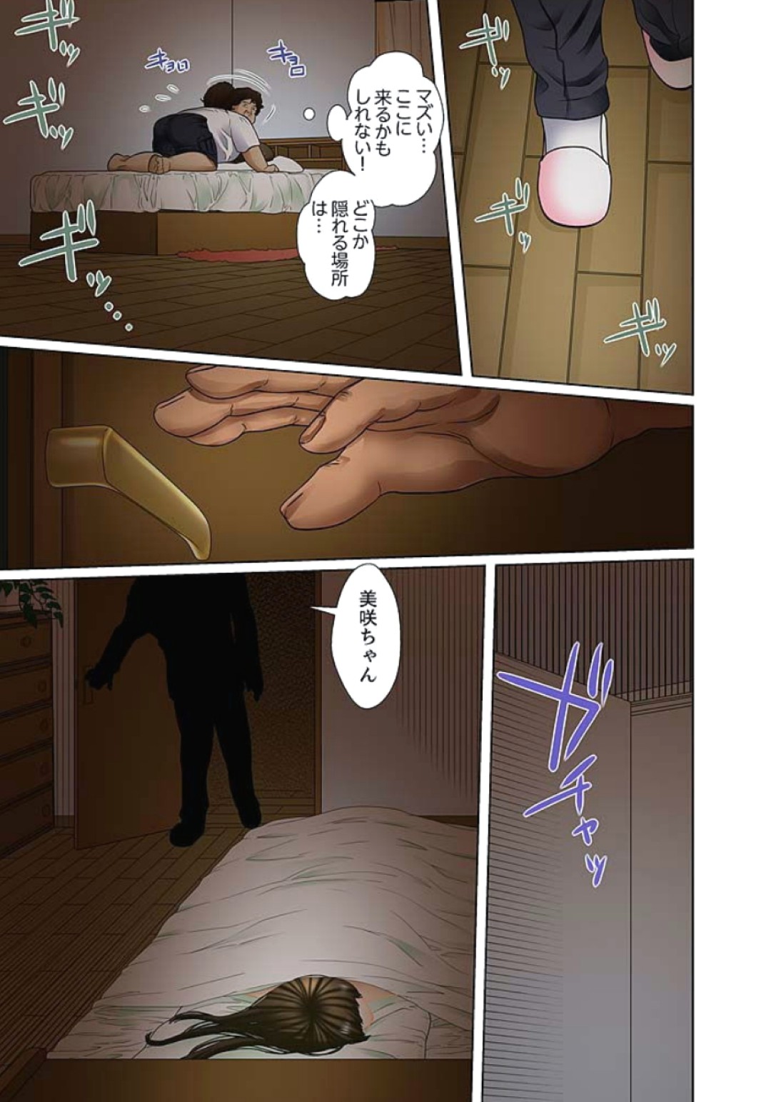 【エロ漫画】ド変態な義父に調教されちゃう娘…強引にフェラをされ口内射精で顔射をして夜這いで乳首舐めや乳首いじりで調教されちゃう【ころすけ：義父と兄から無理矢理、奥まで…】 22ページ