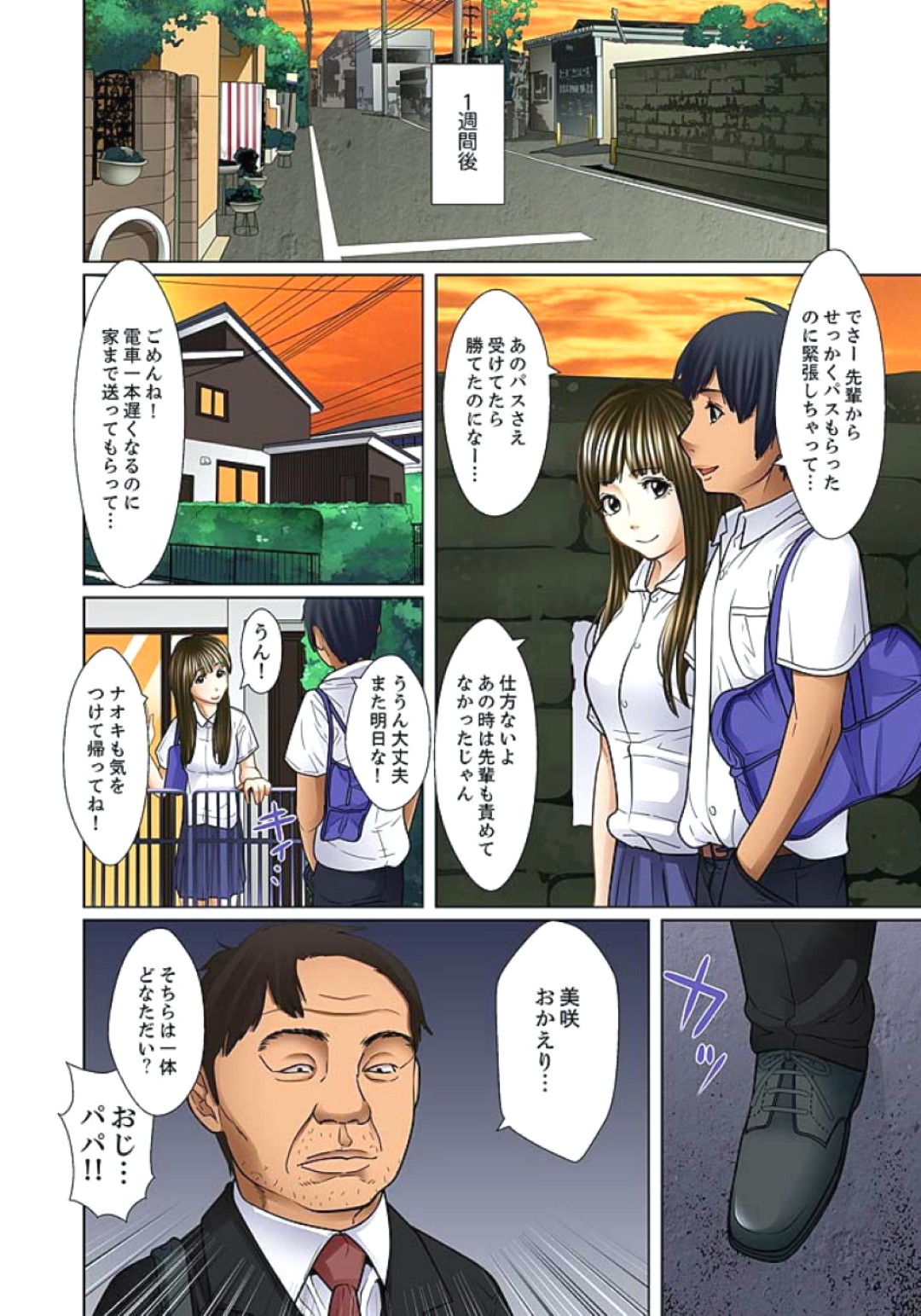 【エロ漫画】母の再婚で突然できた義父と義兄に毎日変態行為の餌食となってしまったJK娘は、母がいない日ついに義父や義兄に寝込みを襲われてしまう【ころすけ：義父と兄から無理矢理、奧まで…】 22ページ