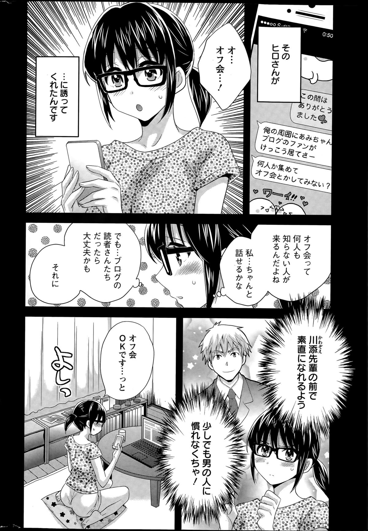 【エロ漫画】ホテルで男と個人撮影会をするコスプレイヤーお姉さん…際どいコスプレ姿を彼に欲情されてしまった彼女はそのまま流されて着衣セックスしてしまう！【ポン貴花田：大谷さんのコスプレ事情 1】 4ページ