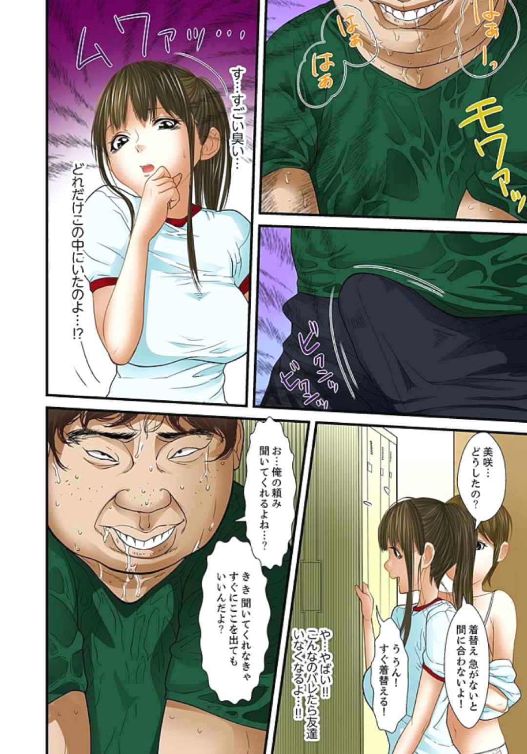 【エロ漫画】鬼畜義父に脅され露天風呂でバイブを挿入される美少女JKが脱衣所で義兄に弄ばれローターで放置プレイ！【ころすけ：義父と兄から無理矢理、奧まで･･･】 22ページ