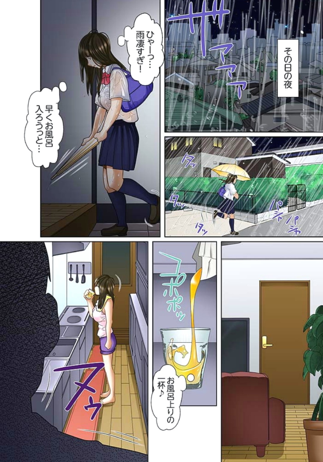 【エロ漫画】義父と母親のエッチ姿を見てしまった娘…強引におっぱい揉みや強引にチンポをさぶらさられる【ころすけ：義父と兄から無理矢理、奧まで･･･】 22ページ