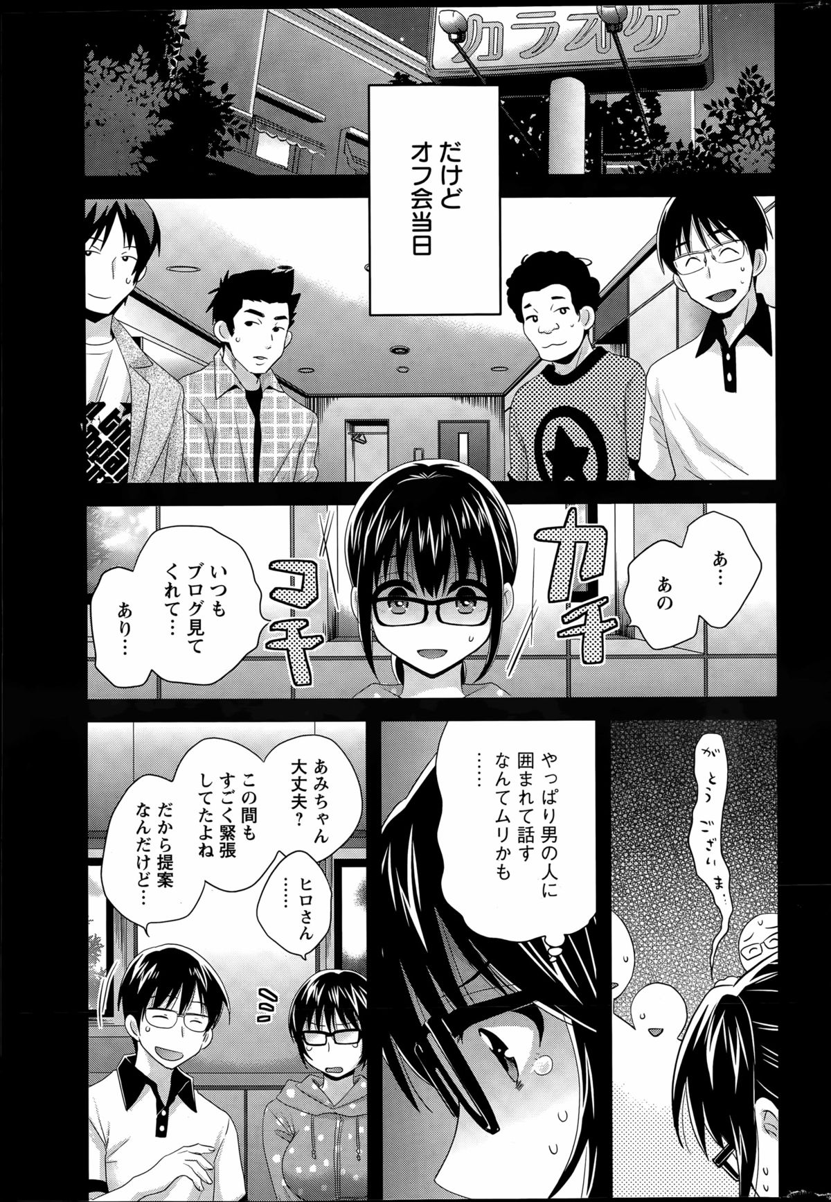 【エロ漫画】オフ会中に酔った勢いで男たちと乱交セックスしてしまうコスプレイヤーの巨乳お姉さん…やる気満々の彼女は次々とチンポをフェラしたり、膣やアナルにチンポをハメさせたりする！【ポン貴花田：大谷さんのコスプレ事情2】 5ページ